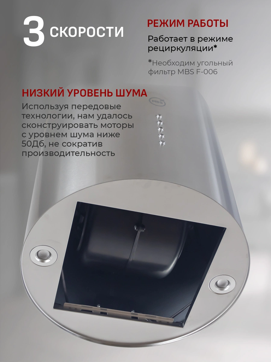 Вытяжка каминная MBS Petunia 350 Island Inox нержавеющая сталь управление: кнопочное (1 мотор) — миниатюра 3