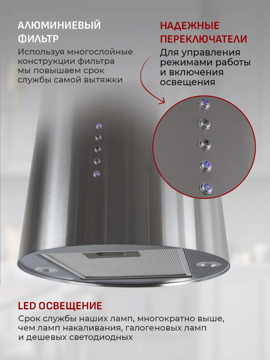 Вытяжка каминная MBS Petunia 350 Island Inox нержавеющая сталь управление: кнопочное (1 мотор) — миниатюра 4