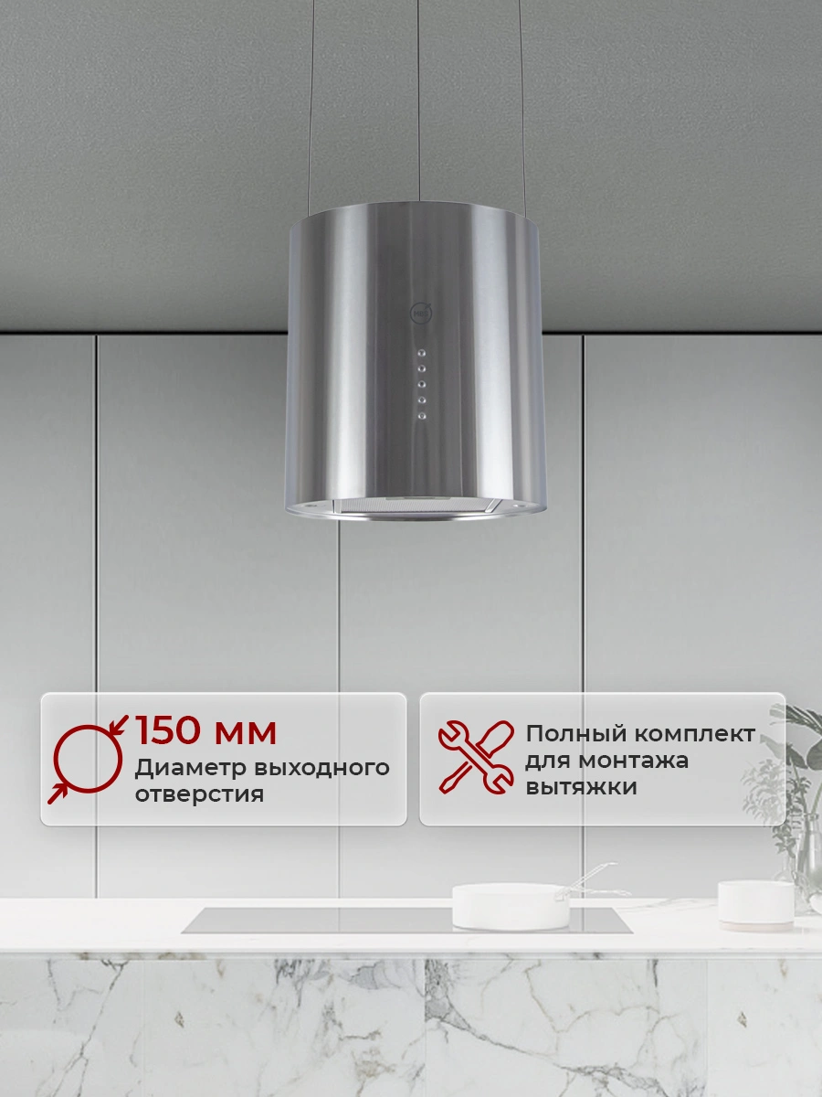Вытяжка каминная MBS Petunia 350 Island Inox нержавеющая сталь управление: кнопочное (1 мотор) — миниатюра 5