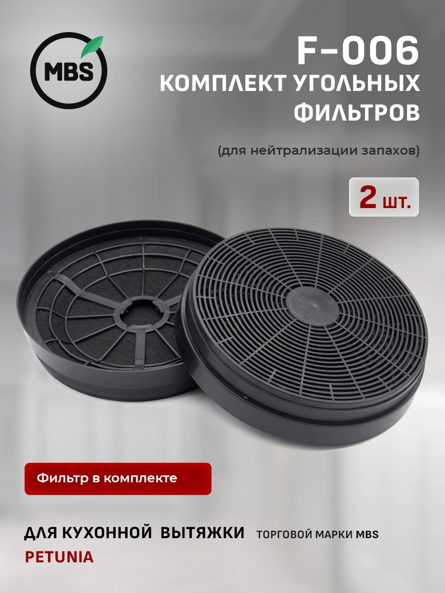Вытяжка каминная MBS Petunia 350 Island Inox нержавеющая сталь управление: кнопочное (1 мотор) — миниатюра 6