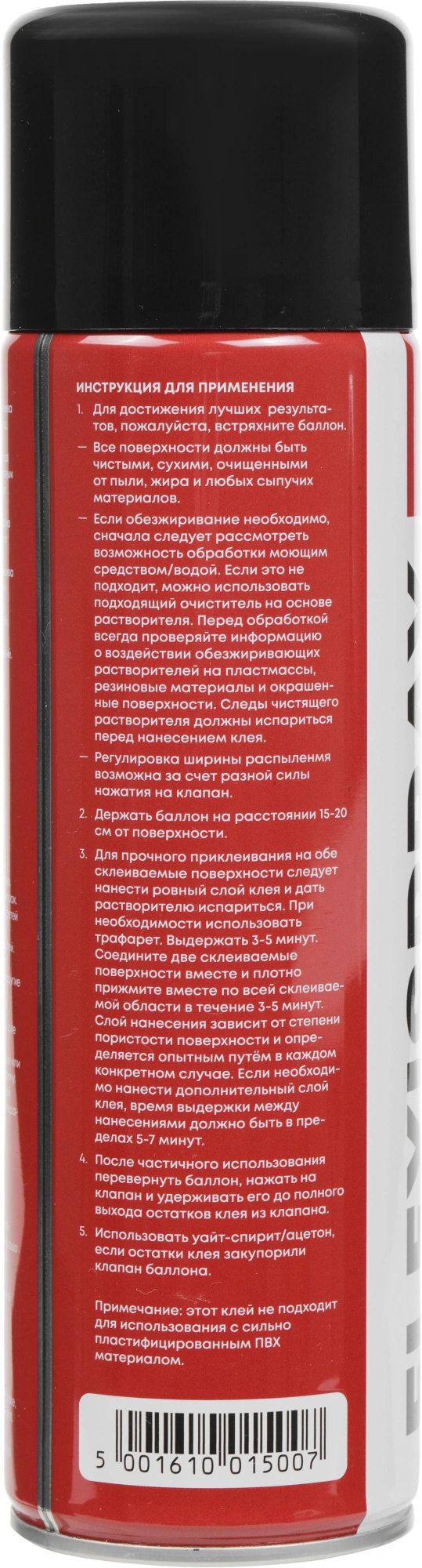 Клей ACV Flexispray S500 (компл.:1шт) — миниатюра 2