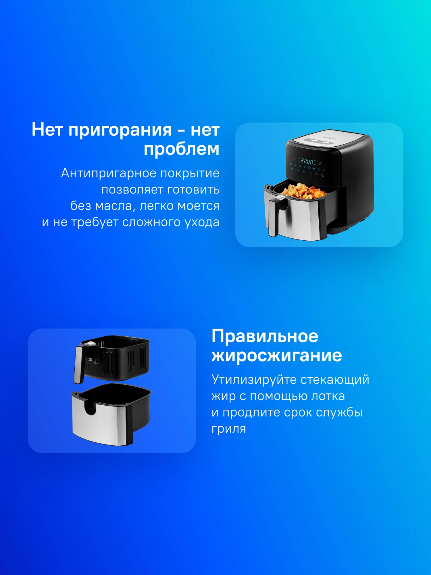 Аэрогриль Kitfort КТ-2239 4.5л 1700Вт черный/серебристый — миниатюра 3