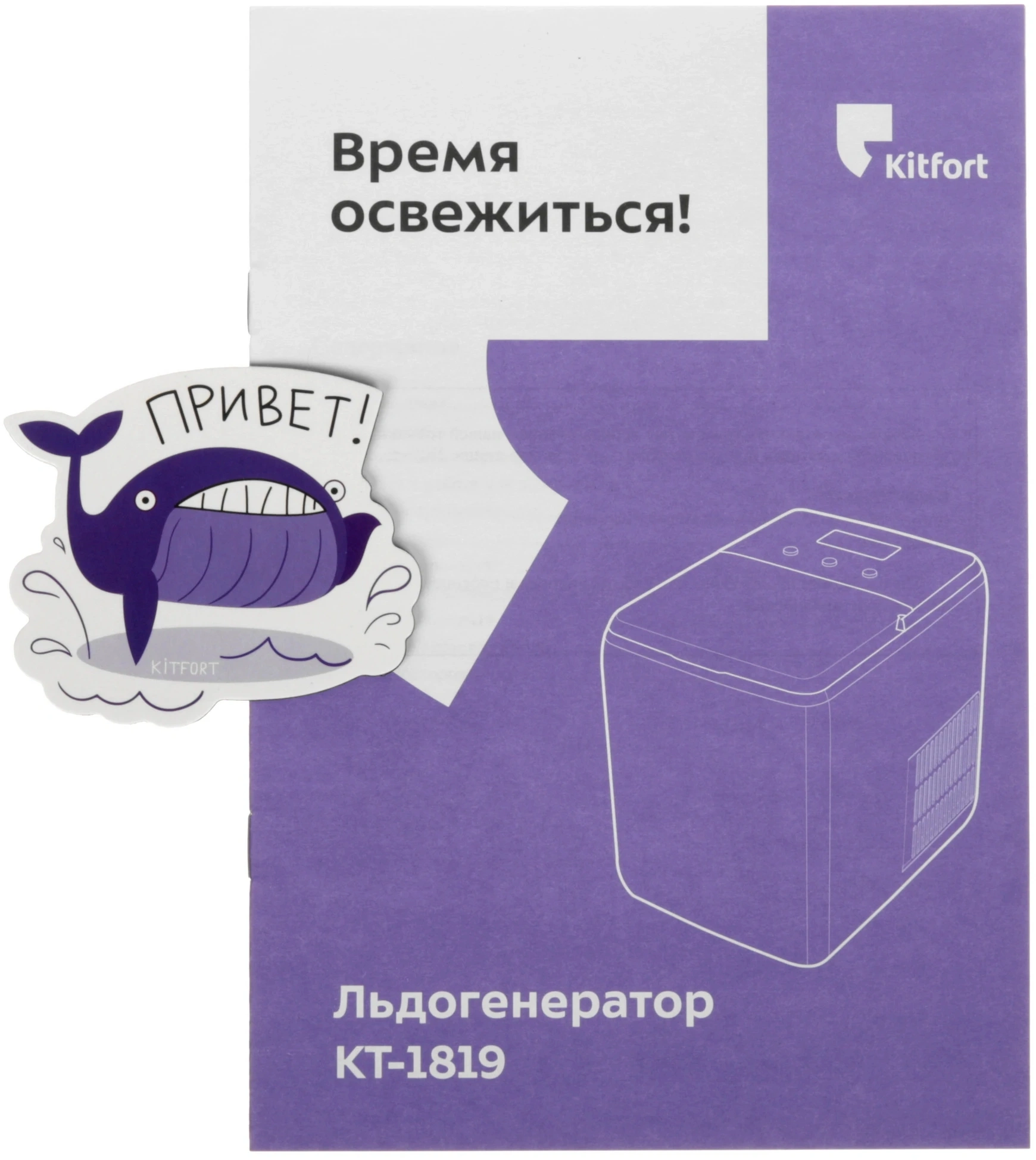 Ледогенератор Kitfort КТ-1819 150Вт 2600мл. черный/серебристый — миниатюра 17
