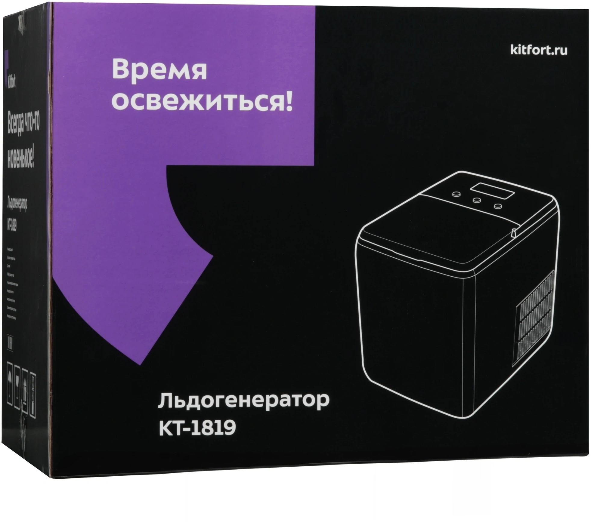 Ледогенератор Kitfort КТ-1819 150Вт 2600мл. черный/серебристый — миниатюра 18