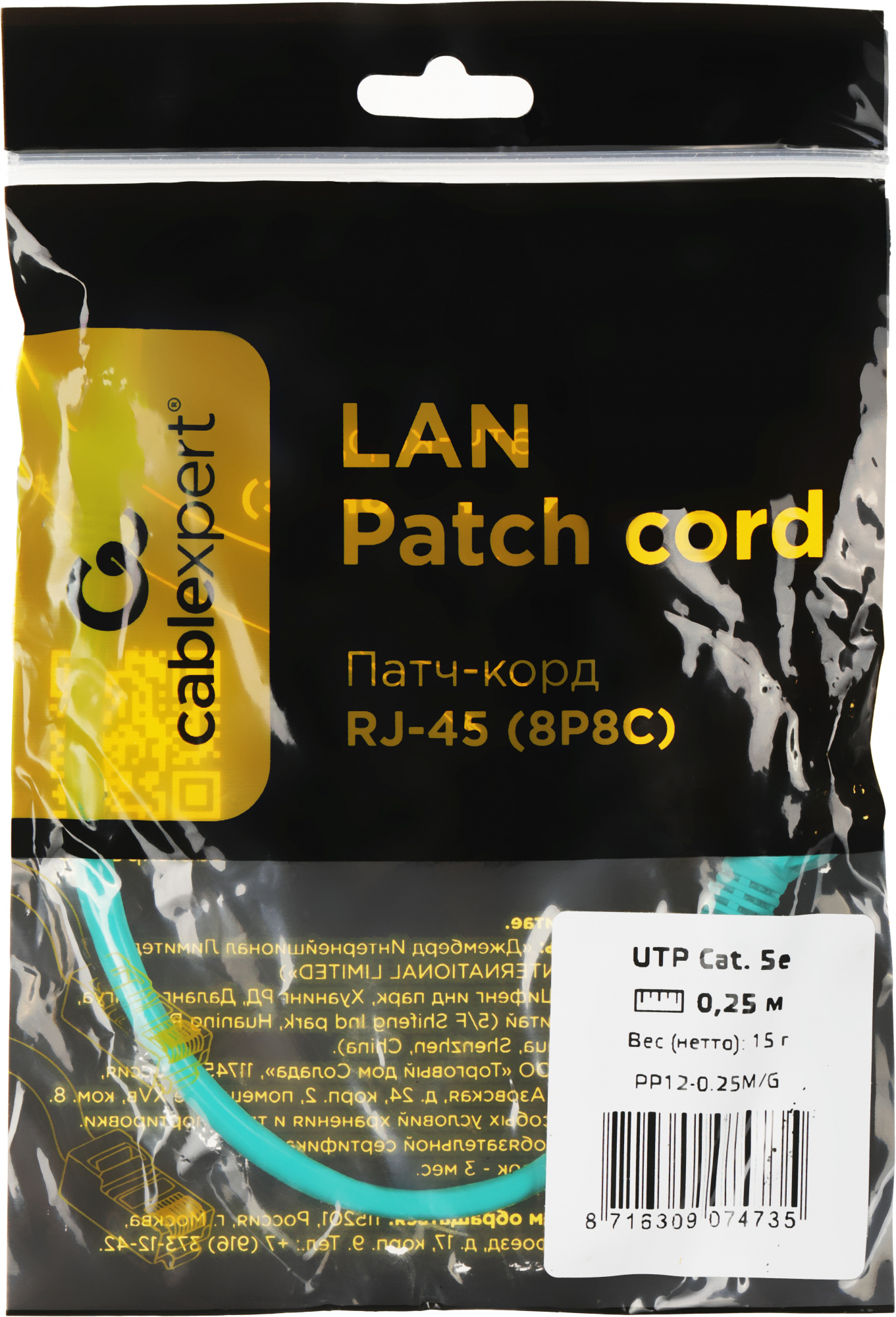 Патч-корд Cablexpert PP12-0.25M/G 1000Гбит/с UTP 4 пары cat.5E CCA molded 0.25м зеленый RJ-45 (m)-RJ-45 (m) — миниатюра 2