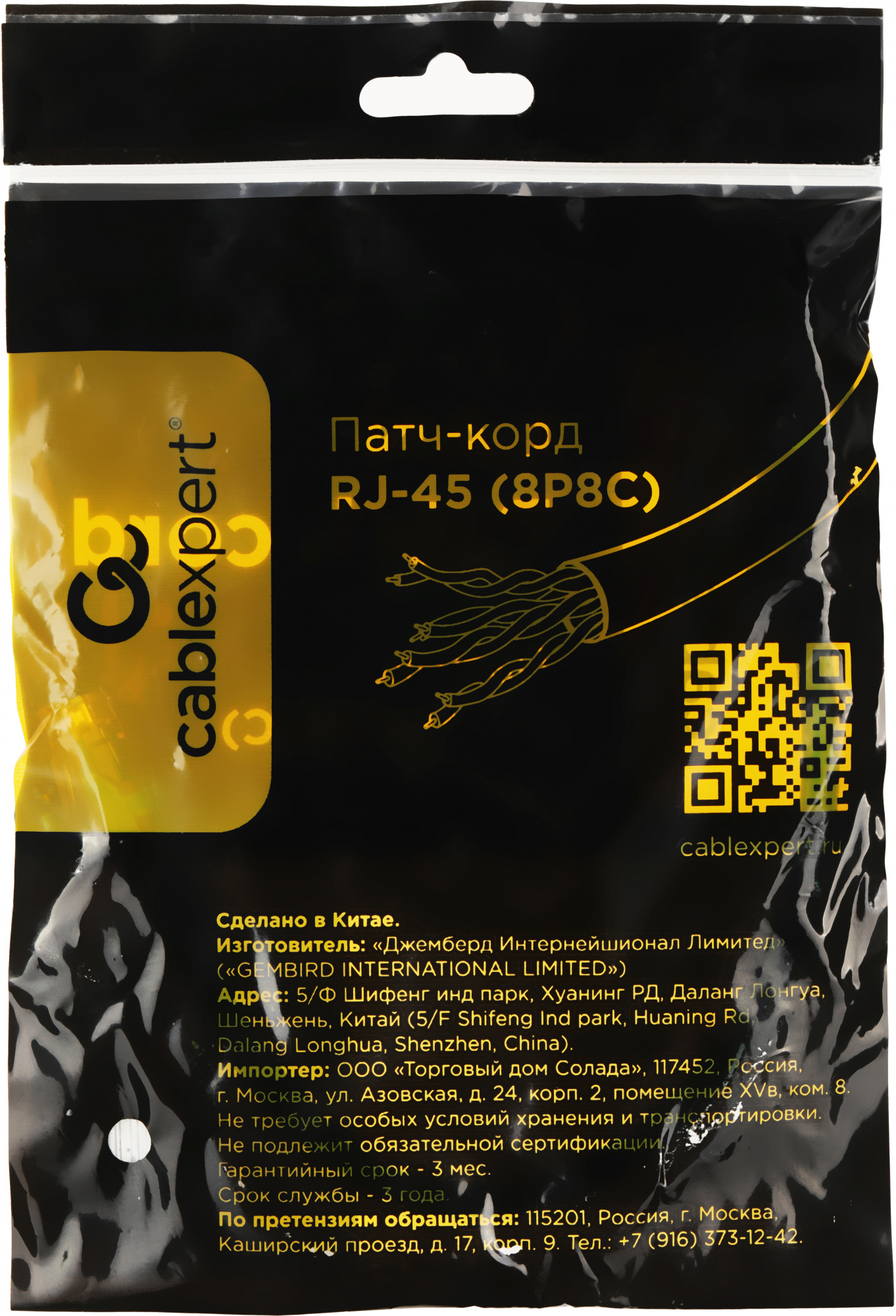 Патч-корд Cablexpert PP12-0.25M/G 1000Гбит/с UTP 4 пары cat.5E CCA molded 0.25м зеленый RJ-45 (m)-RJ-45 (m) — миниатюра 4