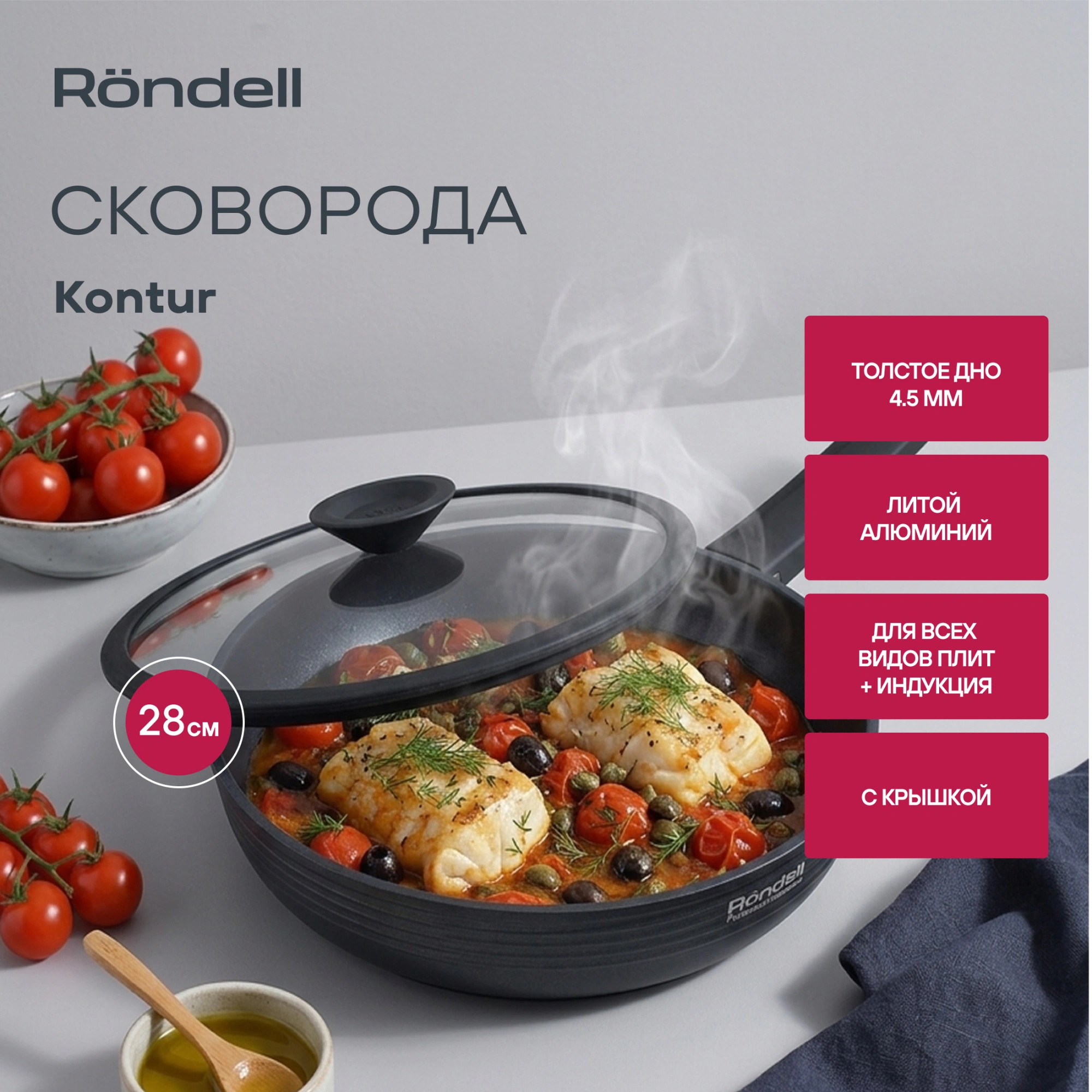 Сковорода Rondell Kontur RDA-1488 круглая 28см покрытие: Xylan Plus ручка несъемная (с крышкой) графитовый — миниатюра 18
