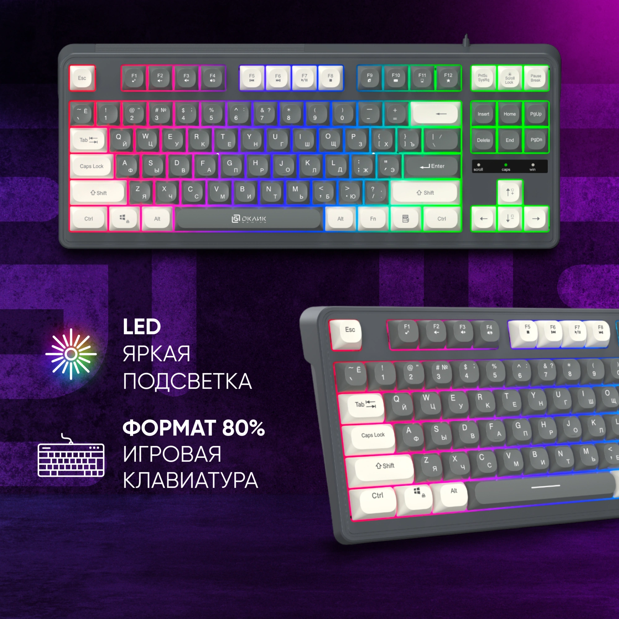 Клавиатура Оклик 711G серый/белый USB Multimedia for gamer LED (1790385) кабель 1.5м — миниатюра 5