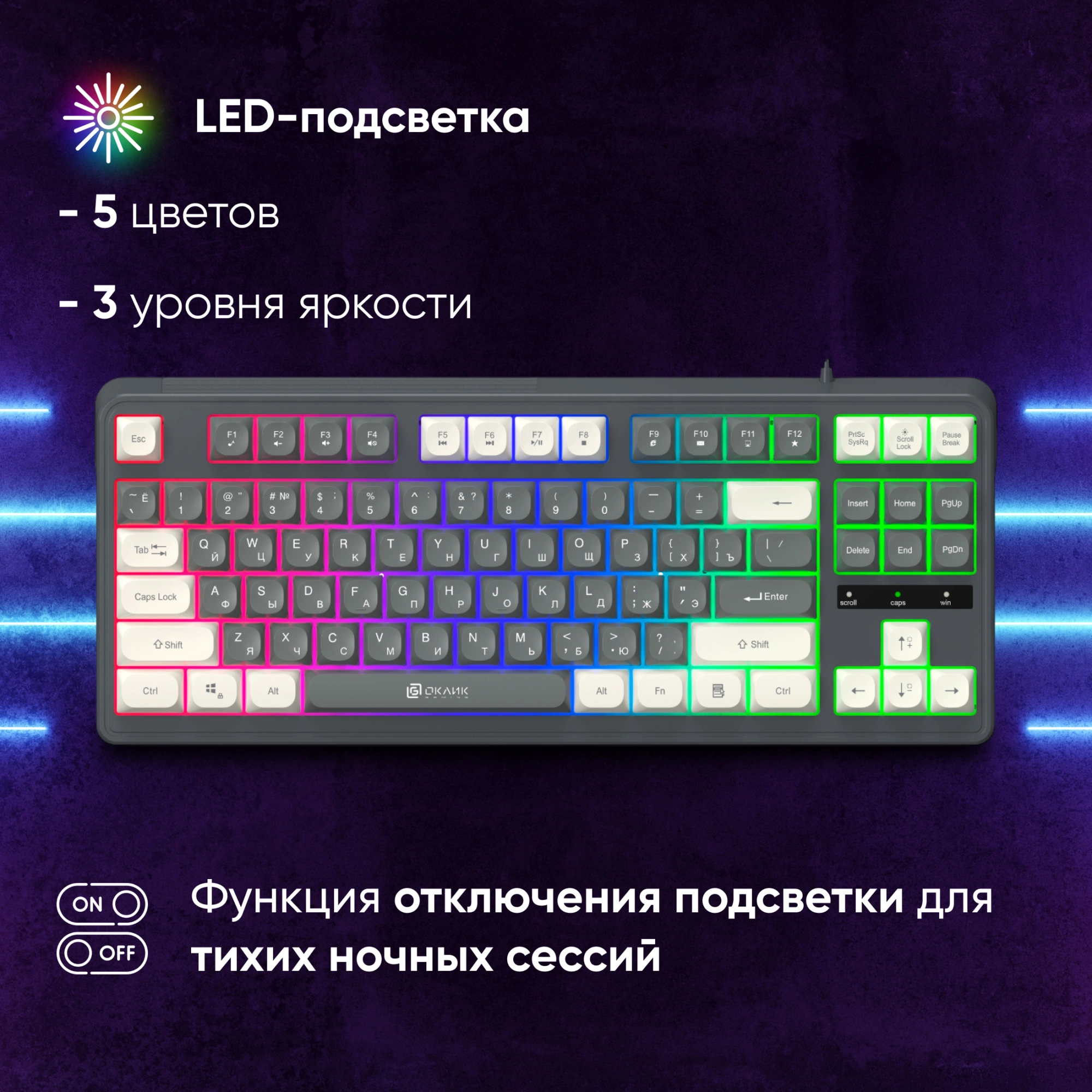 Клавиатура Оклик 711G серый/белый USB Multimedia for gamer LED (1790385) кабель 1.5м — миниатюра 6