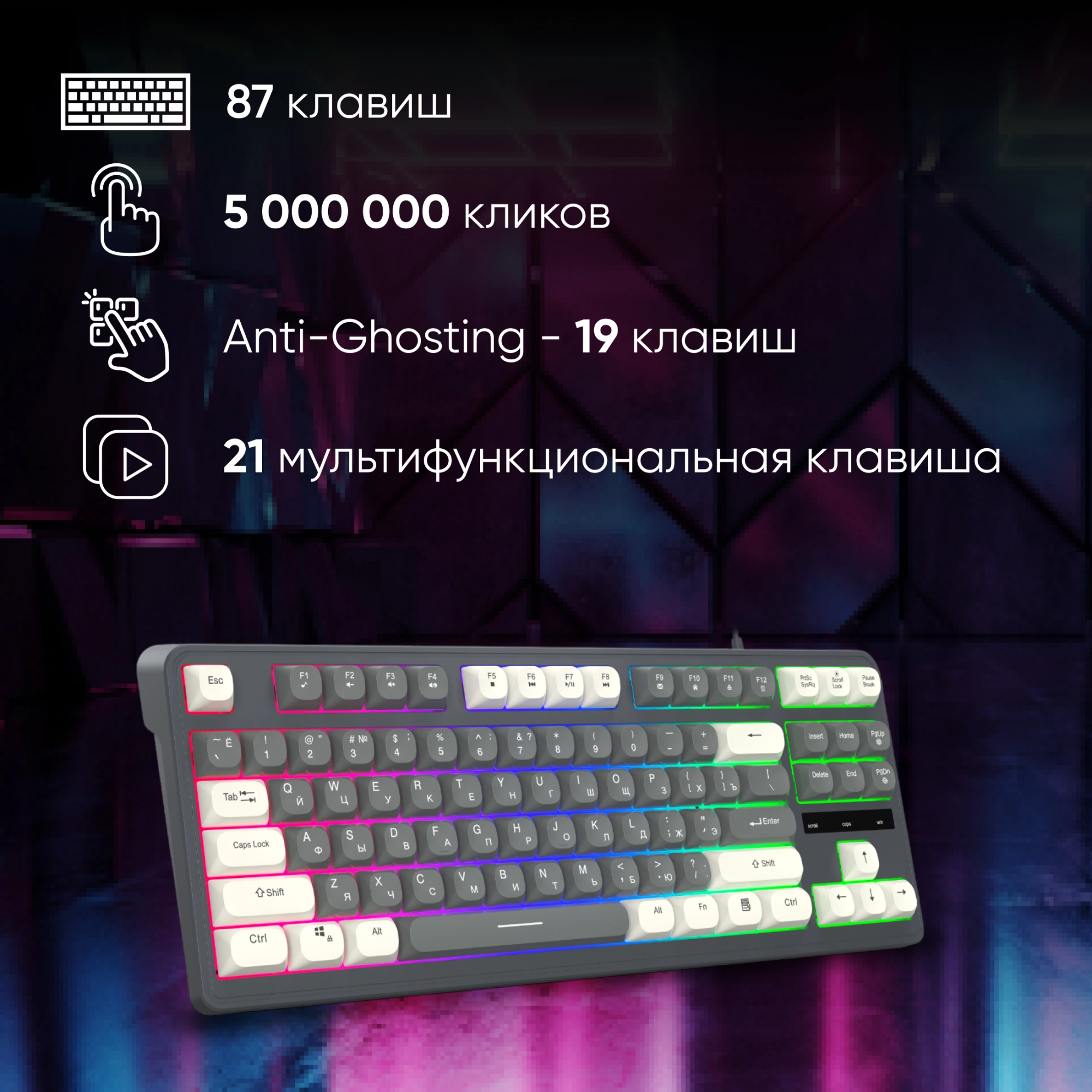 Клавиатура Оклик 711G серый/белый USB Multimedia for gamer LED (1790385) кабель 1.5м — миниатюра 7