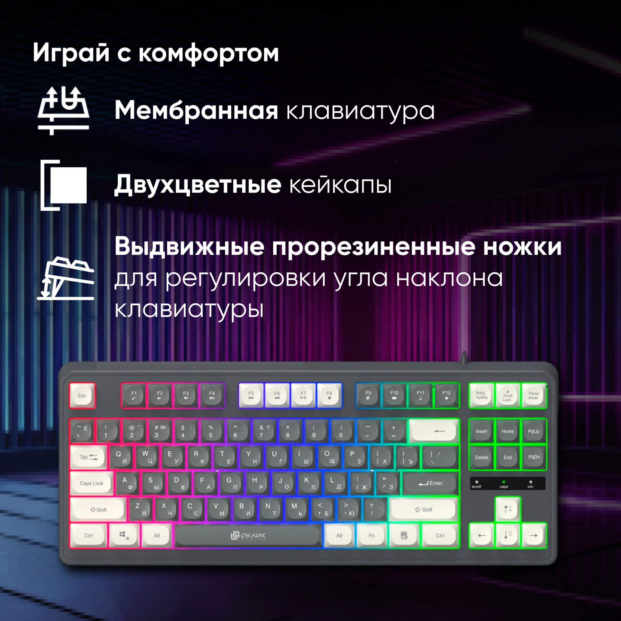 Клавиатура Оклик 711G серый/белый USB Multimedia for gamer LED (1790385) кабель 1.5м — миниатюра 8