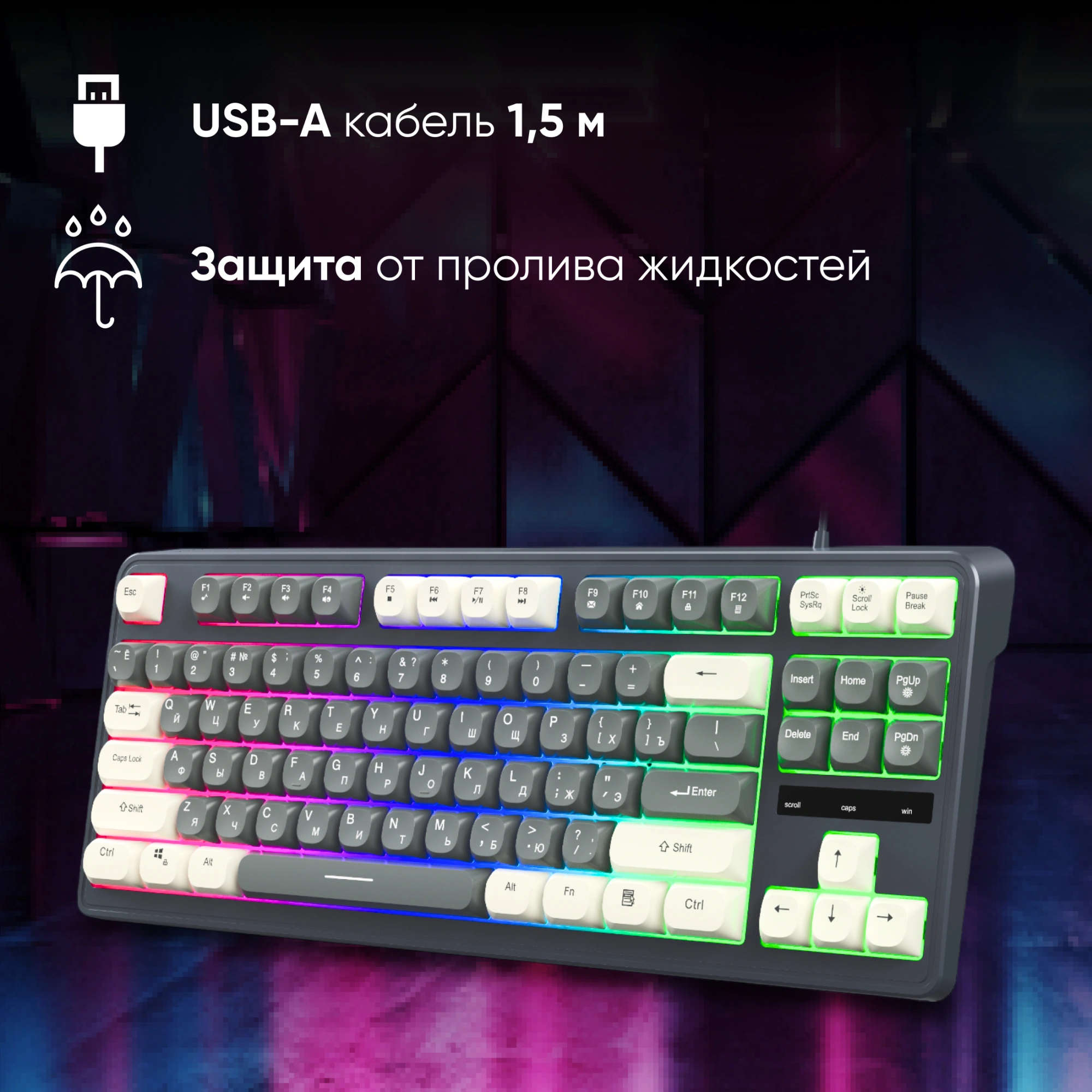 Клавиатура Оклик 711G серый/белый USB Multimedia for gamer LED (1790385) кабель 1.5м — миниатюра 9