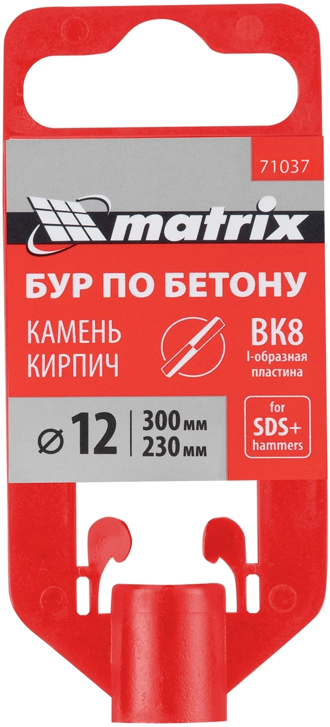 Бур Matrix 71037 по бетону Д=12мм Дл=300мм (1пред.) для перфораторов — миниатюра 5