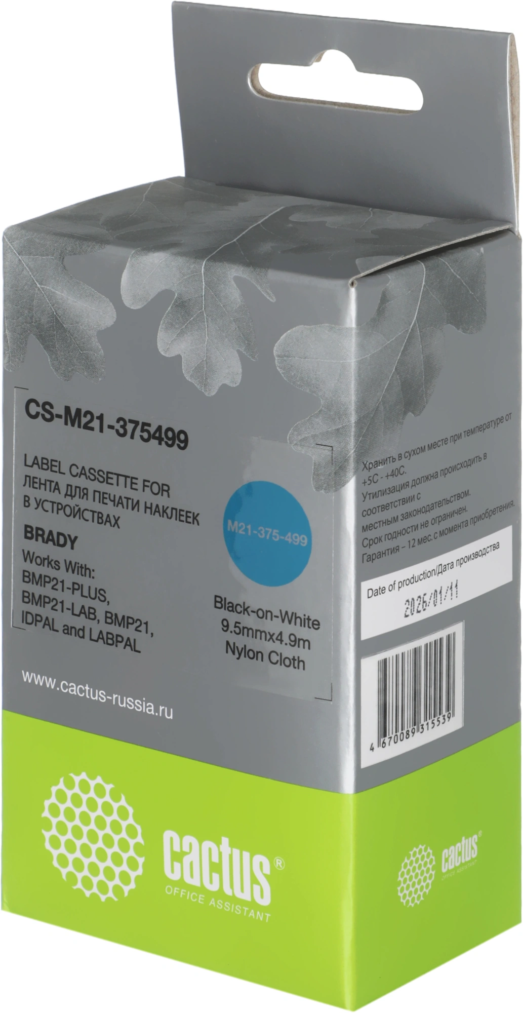 Картридж ленточный Cactus CS-M21-375499 черный на белом 9.5x4.9 для Brady BMP21-PLUS, BMP21-LAB — фото 1