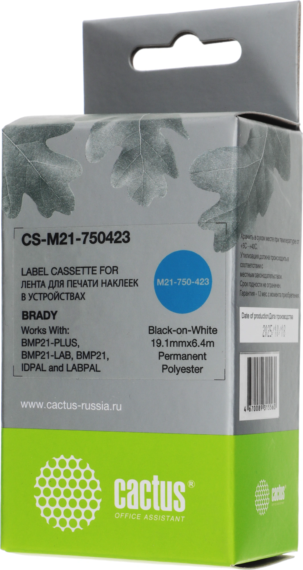Картридж ленточный Cactus CS-M21-750423 черный на белом 19.1x6.4 для Brady BMP21-PLUS, BMP21-LAB — фото 1