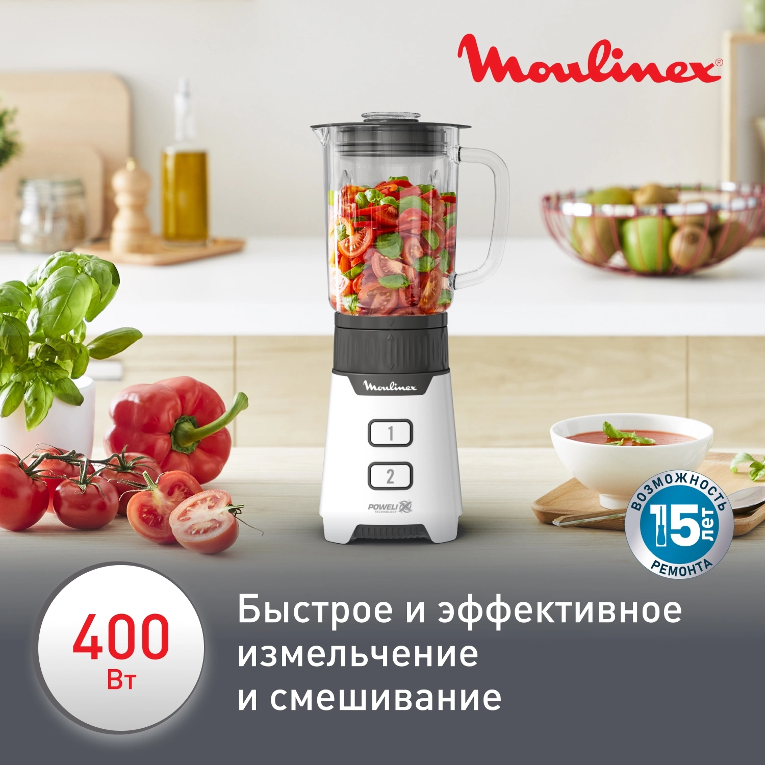 Блендер стационарный Moulinex LM16L110 400Вт черный/белый — миниатюра 3