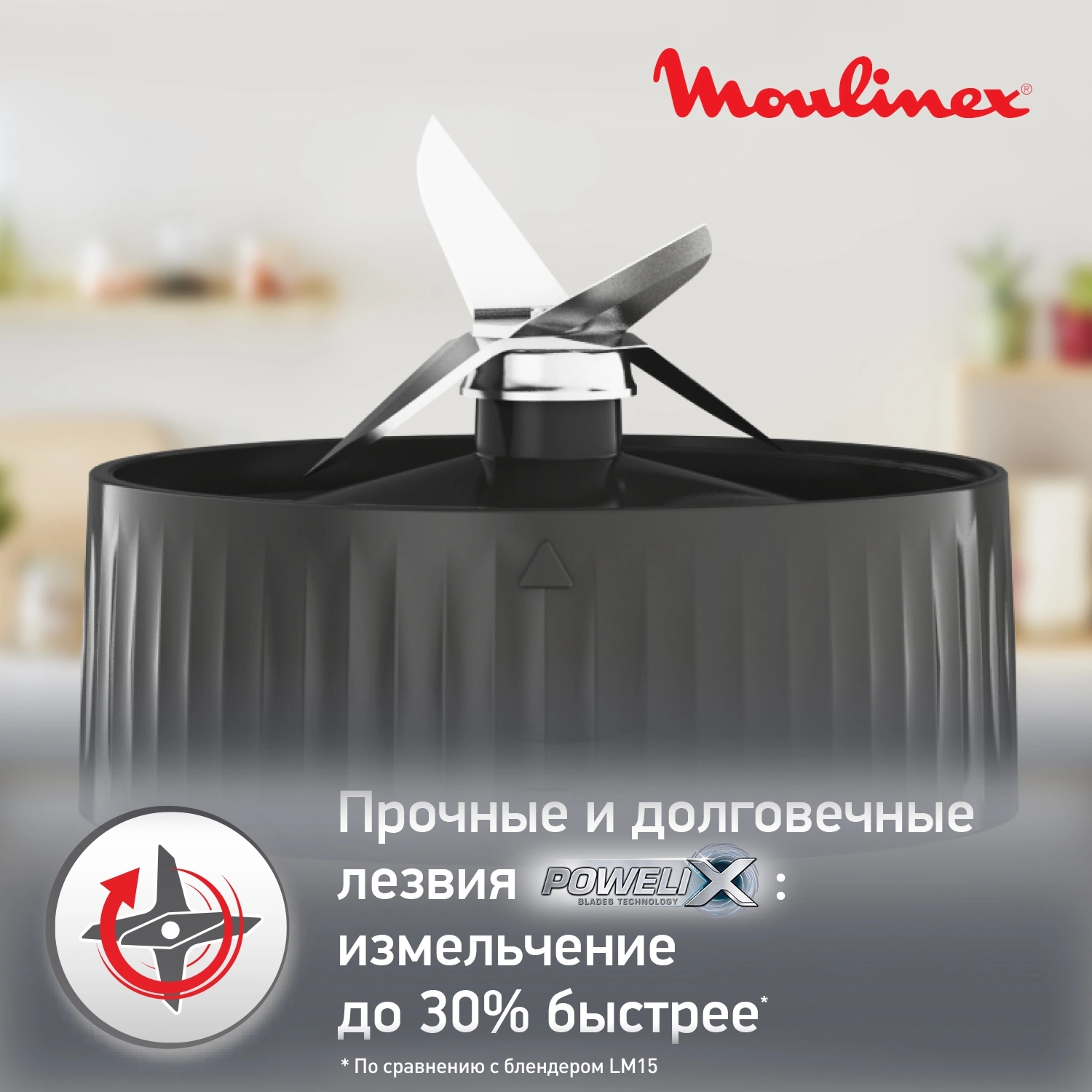 Блендер стационарный Moulinex LM16L110 400Вт черный/белый — миниатюра 4