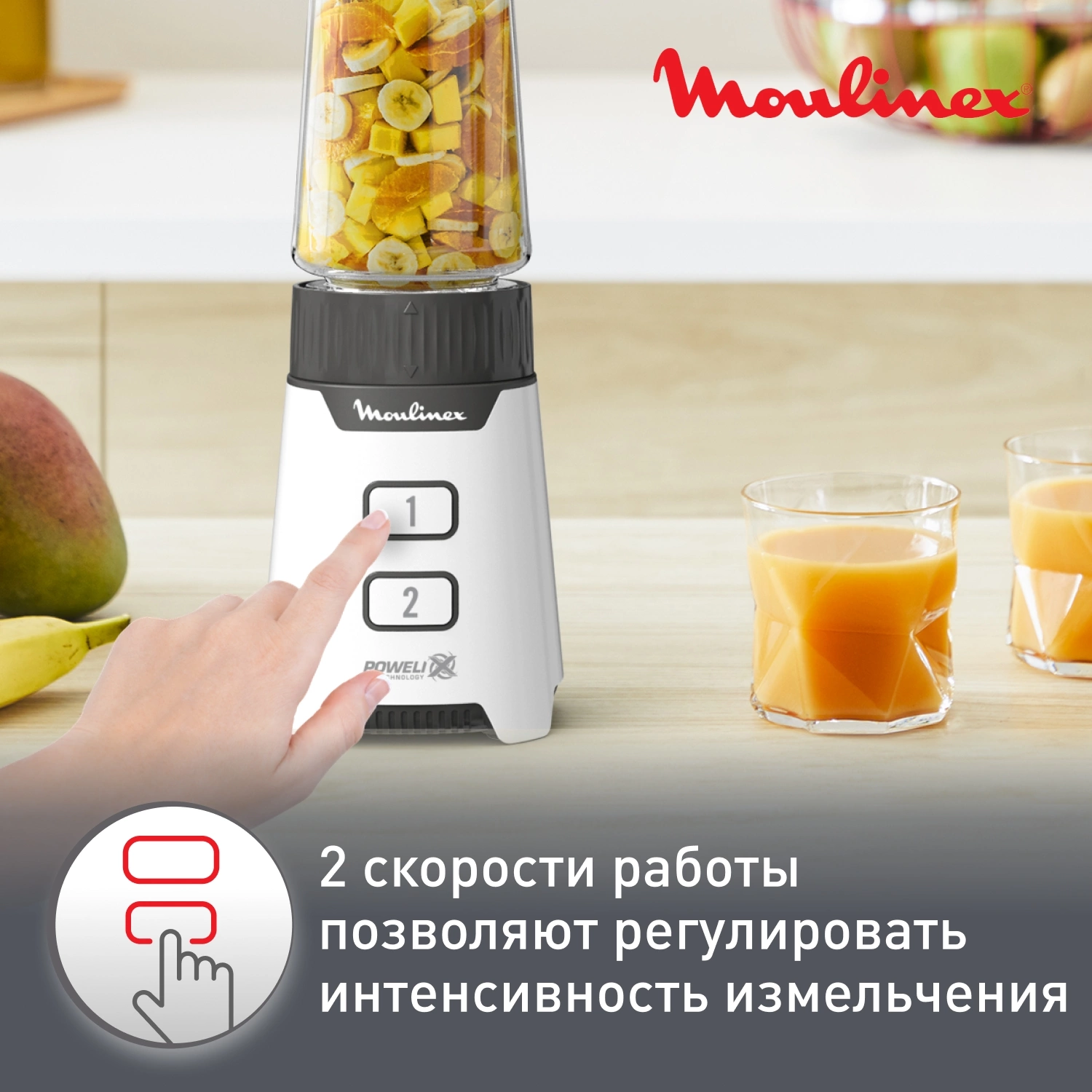 Блендер стационарный Moulinex LM16L110 400Вт черный/белый — миниатюра 5