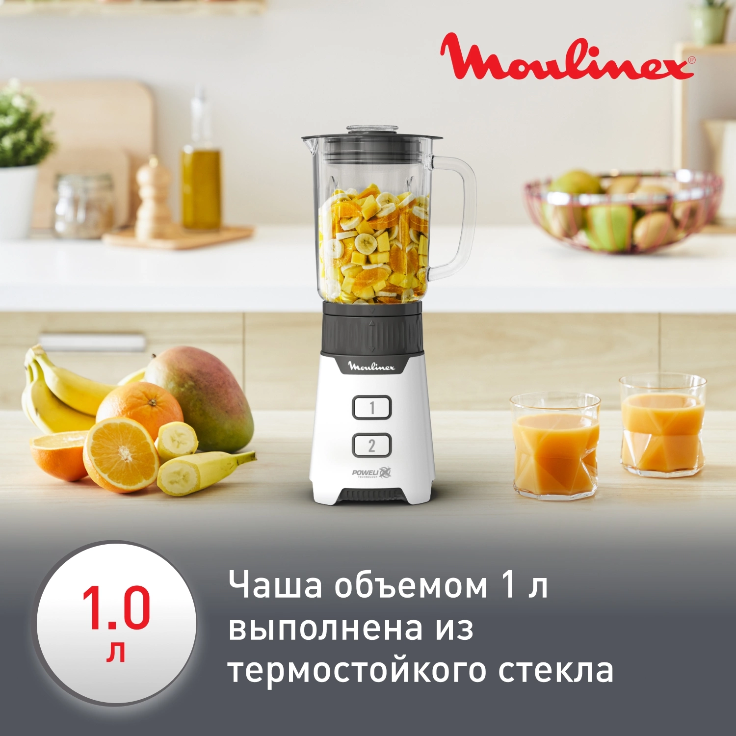Блендер стационарный Moulinex LM16L110 400Вт черный/белый — миниатюра 6