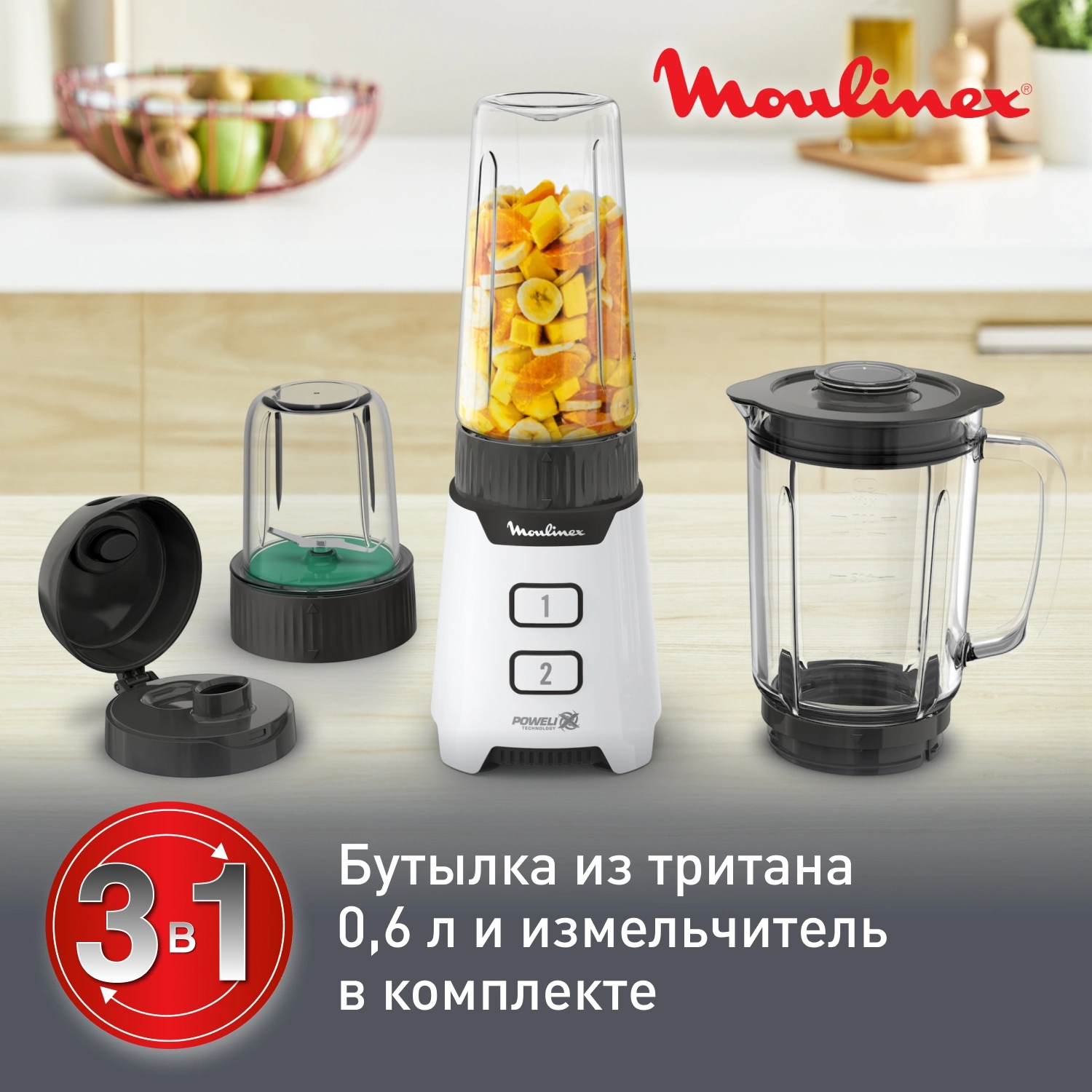 Блендер стационарный Moulinex LM16L110 400Вт черный/белый — миниатюра 7