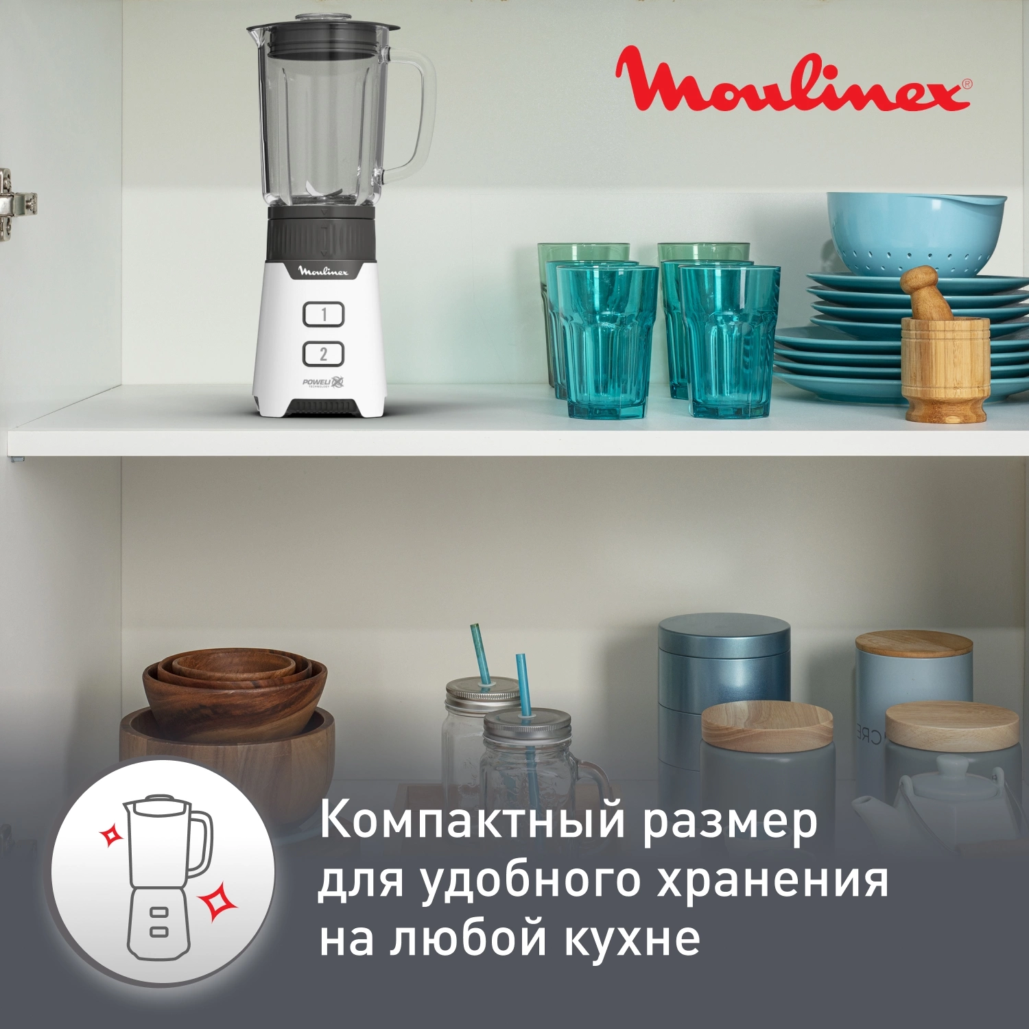 Блендер стационарный Moulinex LM16L110 400Вт черный/белый — миниатюра 9