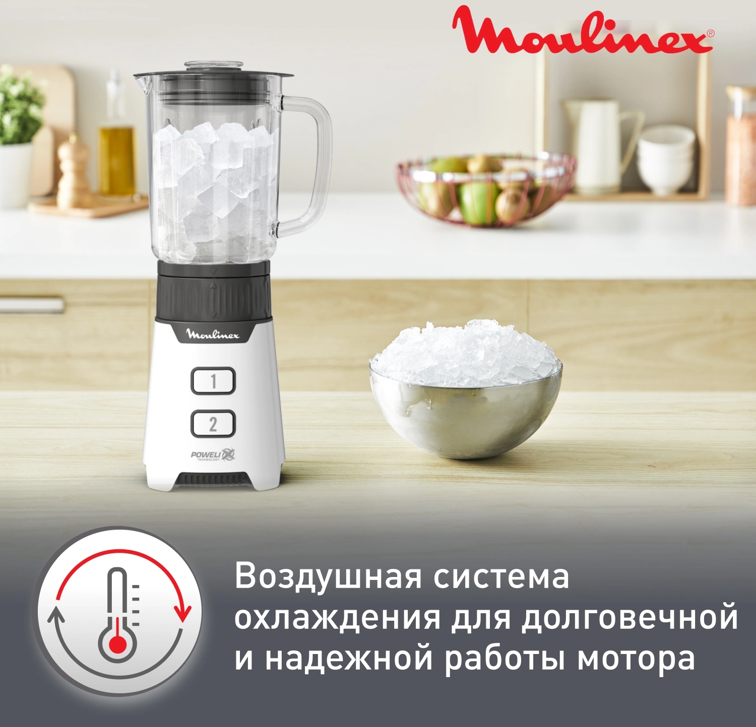Блендер стационарный Moulinex LM16L110 400Вт черный/белый — миниатюра 10
