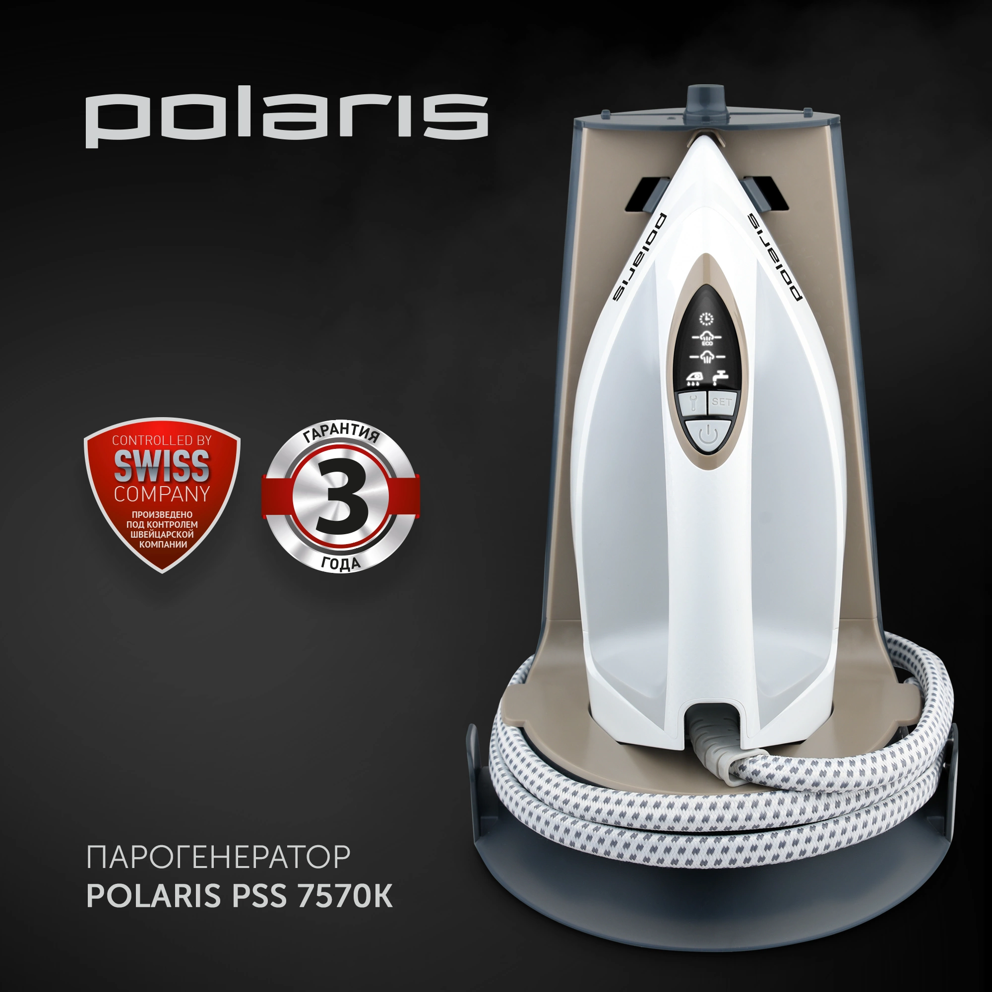 Парогенератор Polaris PSS 7570K 3000Вт белый/золотистый — миниатюра 2