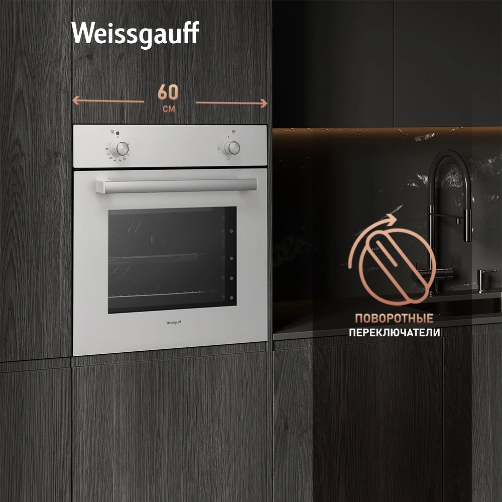 Духовой шкаф Электрический Weissgauff EOM 180 W белый — миниатюра 7