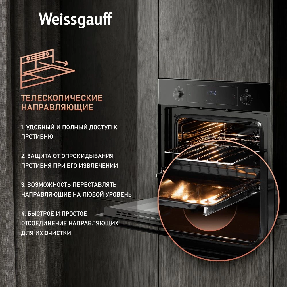 Духовой шкаф Электрический Weissgauff EOV 691 PDB черный — миниатюра 16