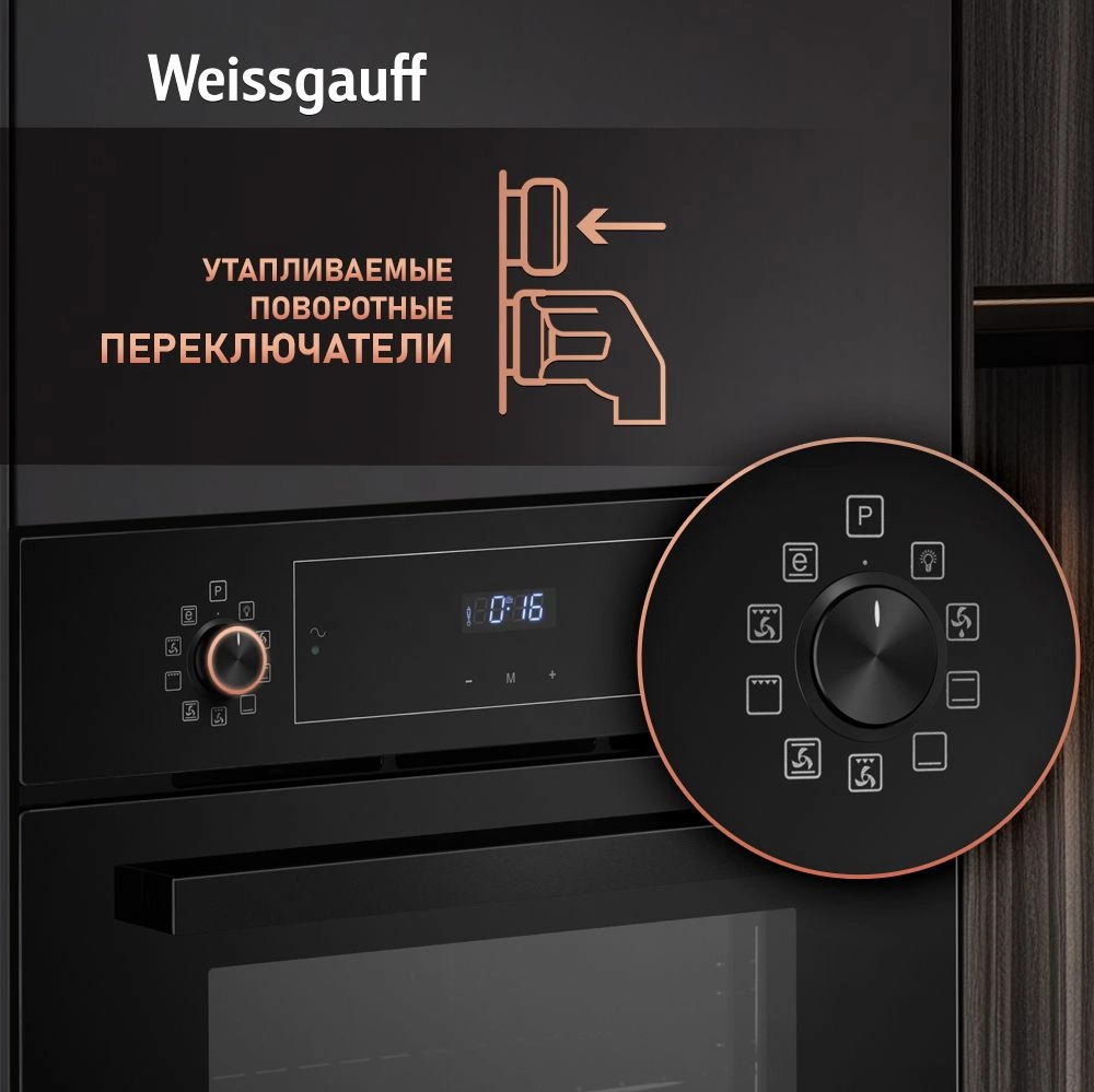 Духовой шкаф Электрический Weissgauff EOV 691 PDB черный — миниатюра 21