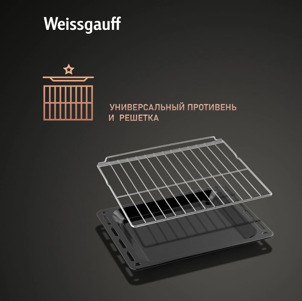 Духовой шкаф Электрический Weissgauff EOV 691 PDB черный — миниатюра 23