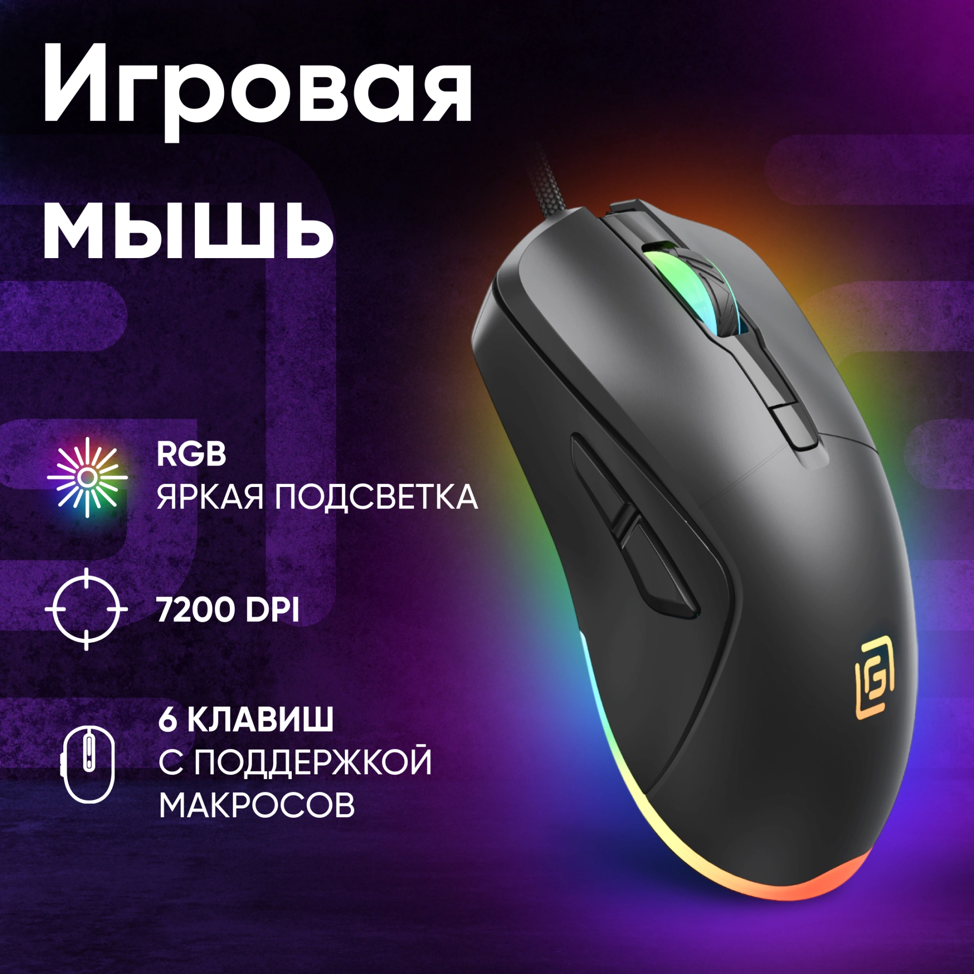 Мышь Оклик 750G черный оптическая 7200dpi USB 5but (1796789) — миниатюра 5