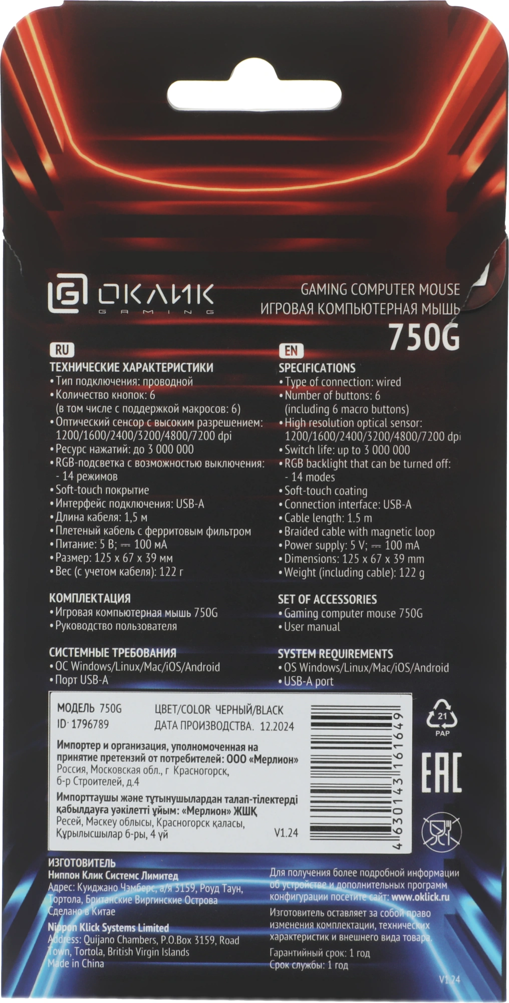 Мышь Оклик 750G черный оптическая 7200dpi USB 5but (1796789) — миниатюра 15