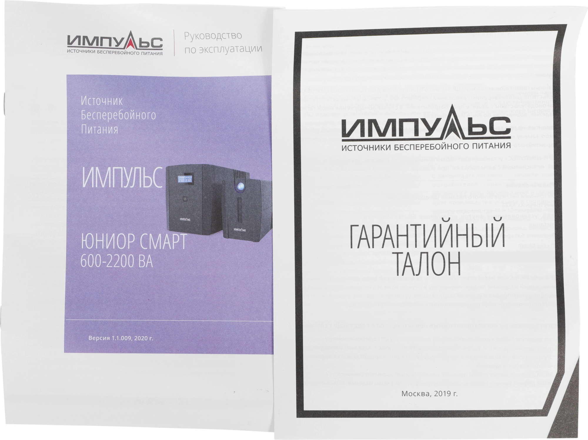 Источник бесперебойного питания Импульс Юниор Смарт 800 480Вт 800ВА черный — миниатюра 8
