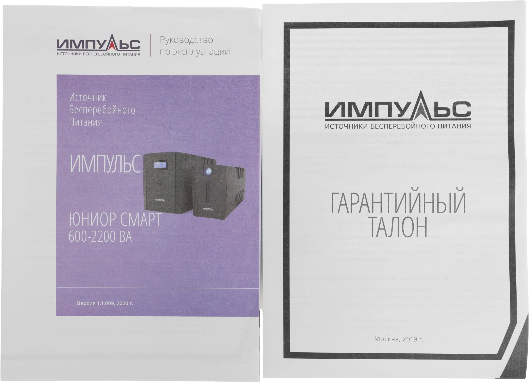 Источник бесперебойного питания Импульс Юниор Смарт 600 360Вт 600ВА черный — миниатюра 7