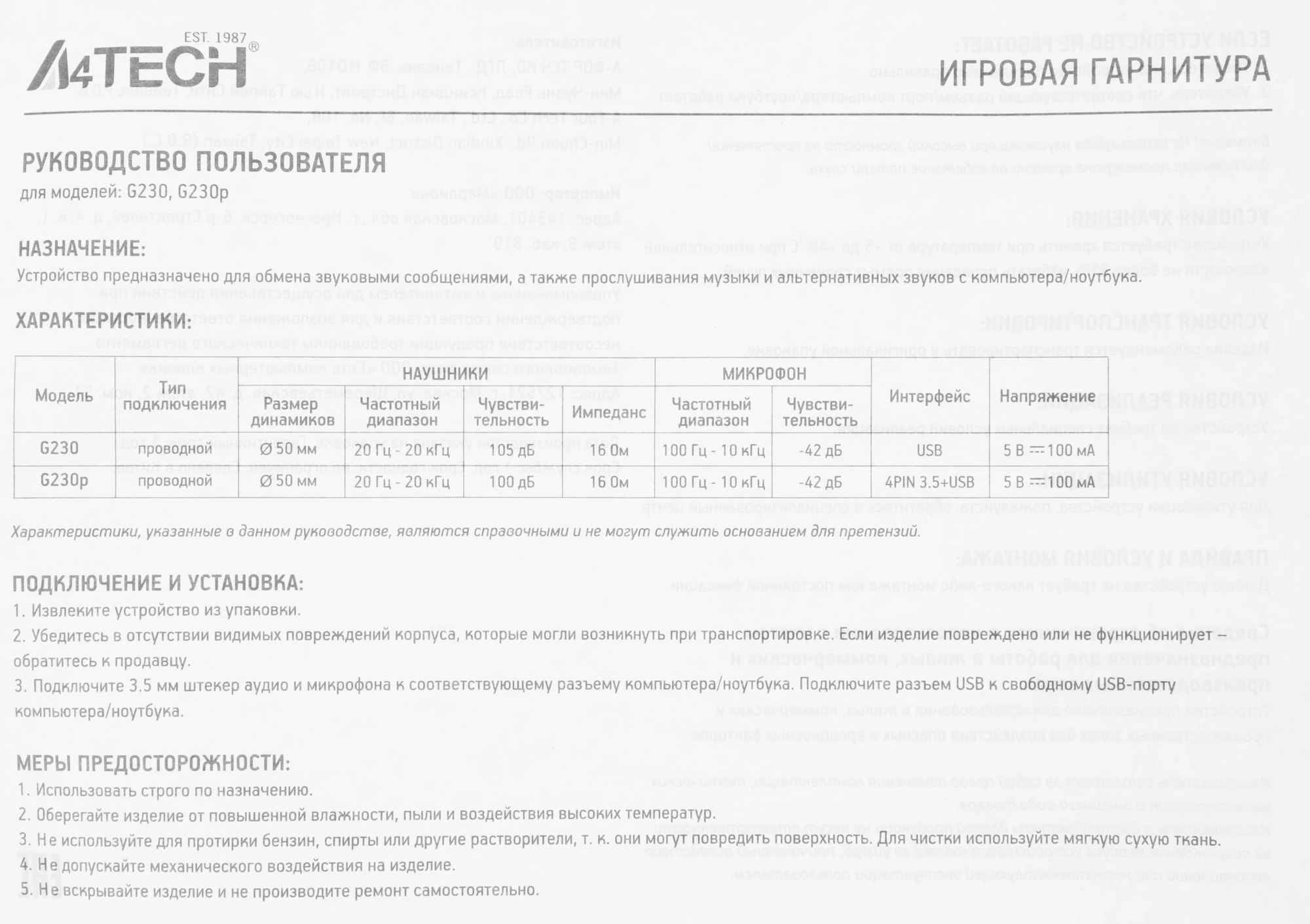 Наушники с микрофоном A4Tech Bloody G230 черный 2м накладные USB оголовье (G230) — миниатюра 22