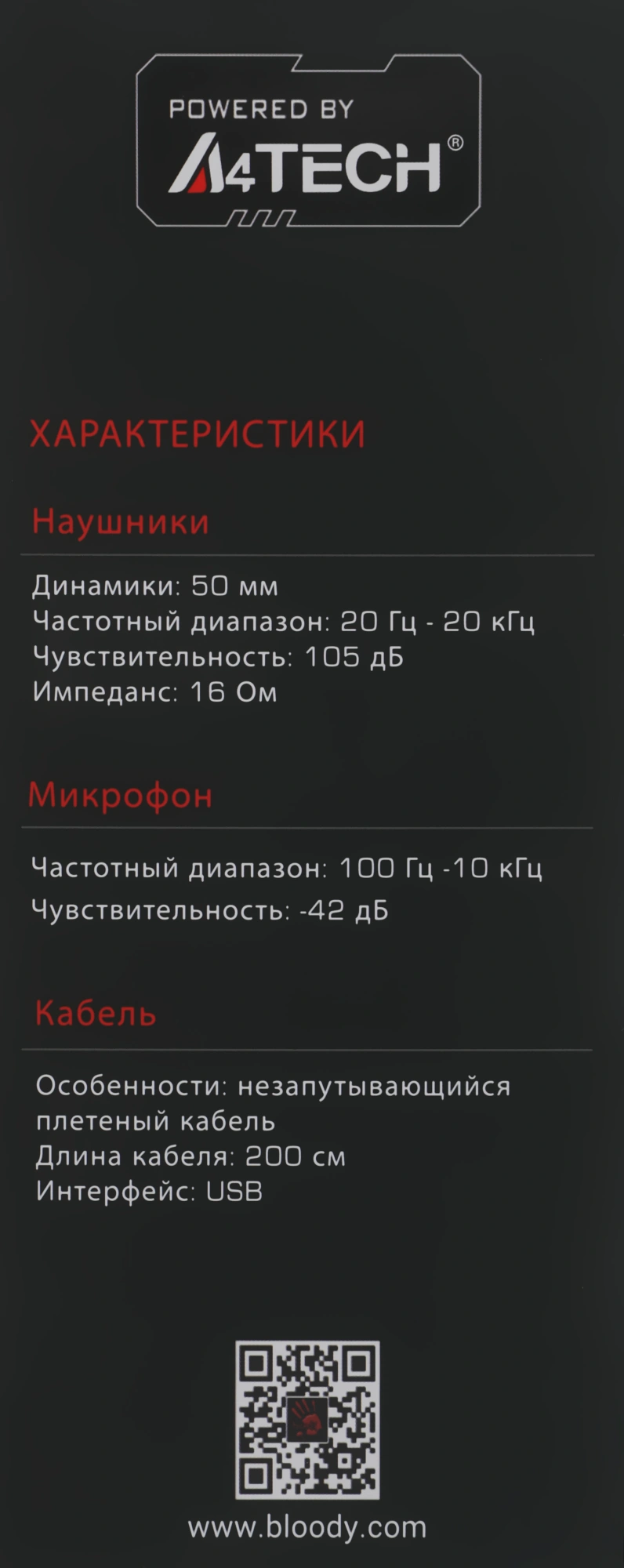 Наушники с микрофоном A4Tech Bloody G230 черный 2м накладные USB оголовье (G230) — миниатюра 10