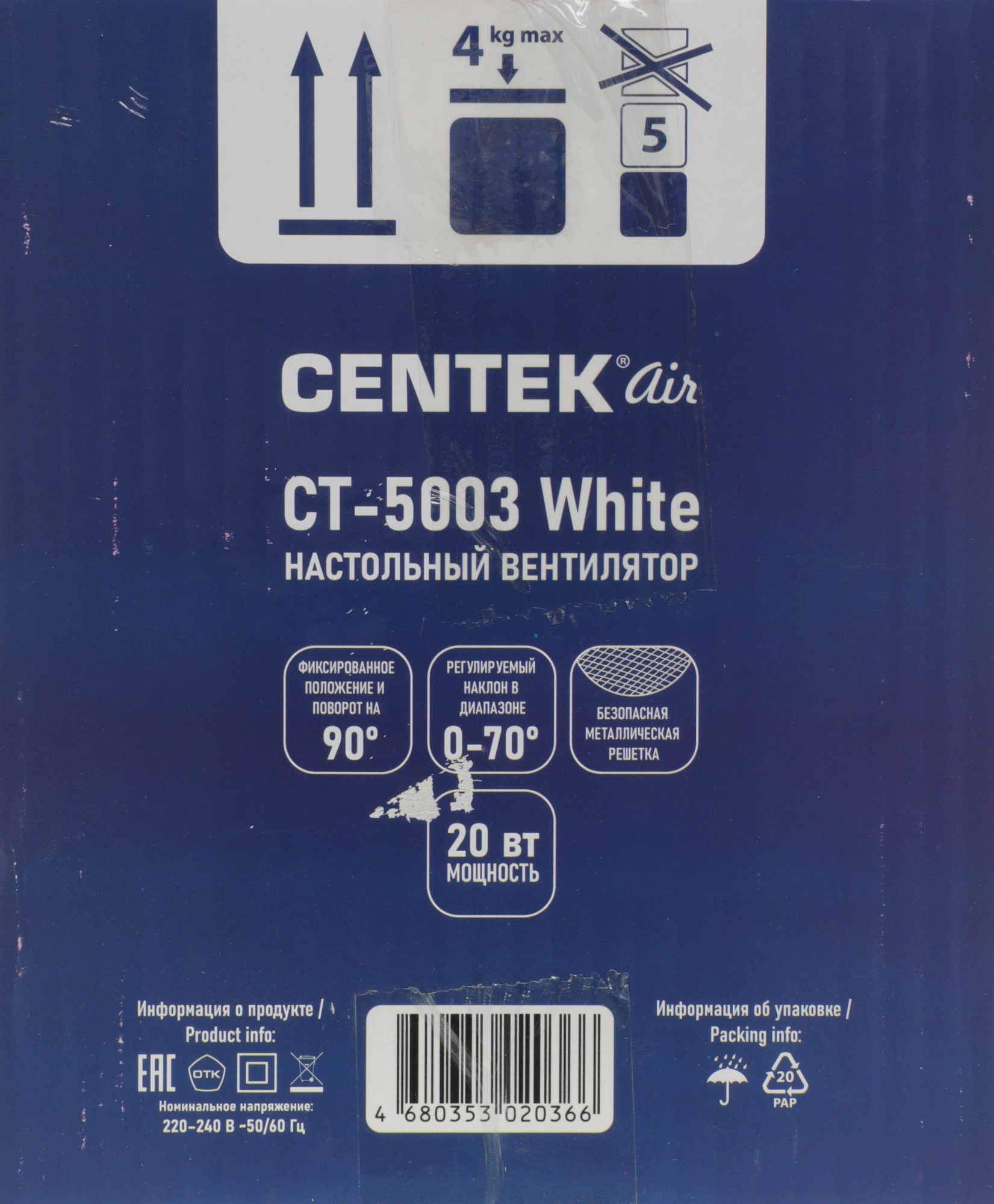 Вентилятор настольный Centek CT-5003 20Вт скоростей:2 белый — миниатюра 11