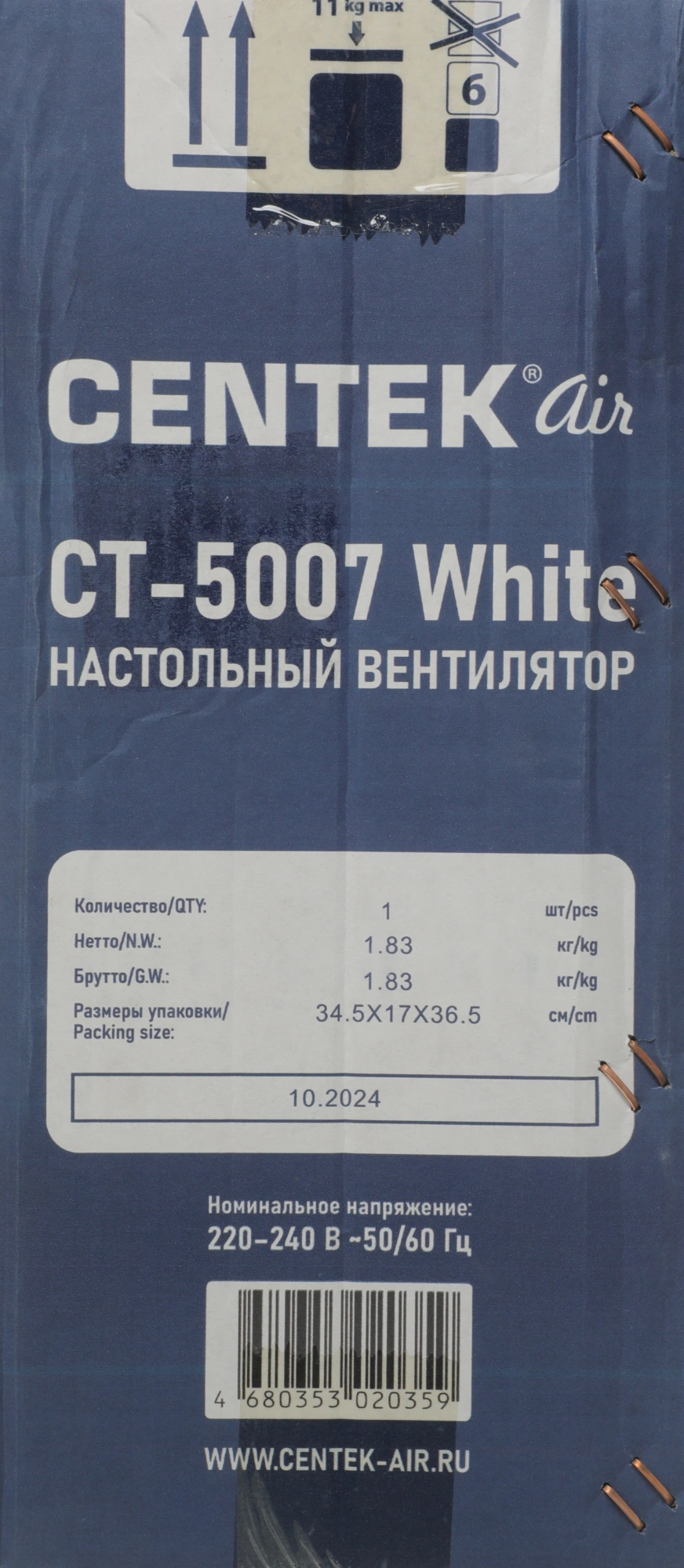 Вентилятор настольный Centek CT-5007 30Вт скоростей:3 белый — миниатюра 10
