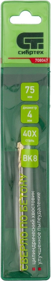 Сверло Сибртех 708047 по бетону Д=4мм Дл=75мм (1пред.) для дрелей — миниатюра 2