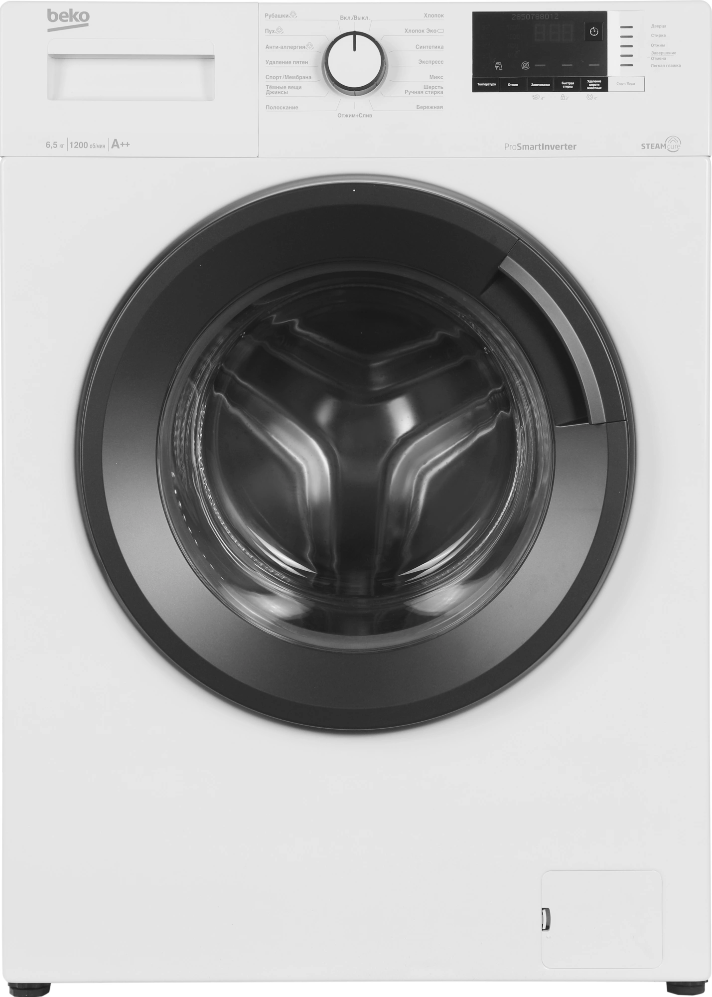 Стиральная машина Beko WSRE6H612ZAWI класс: A-10% загр.фронтальная макс.:6.5кг белый инвертор