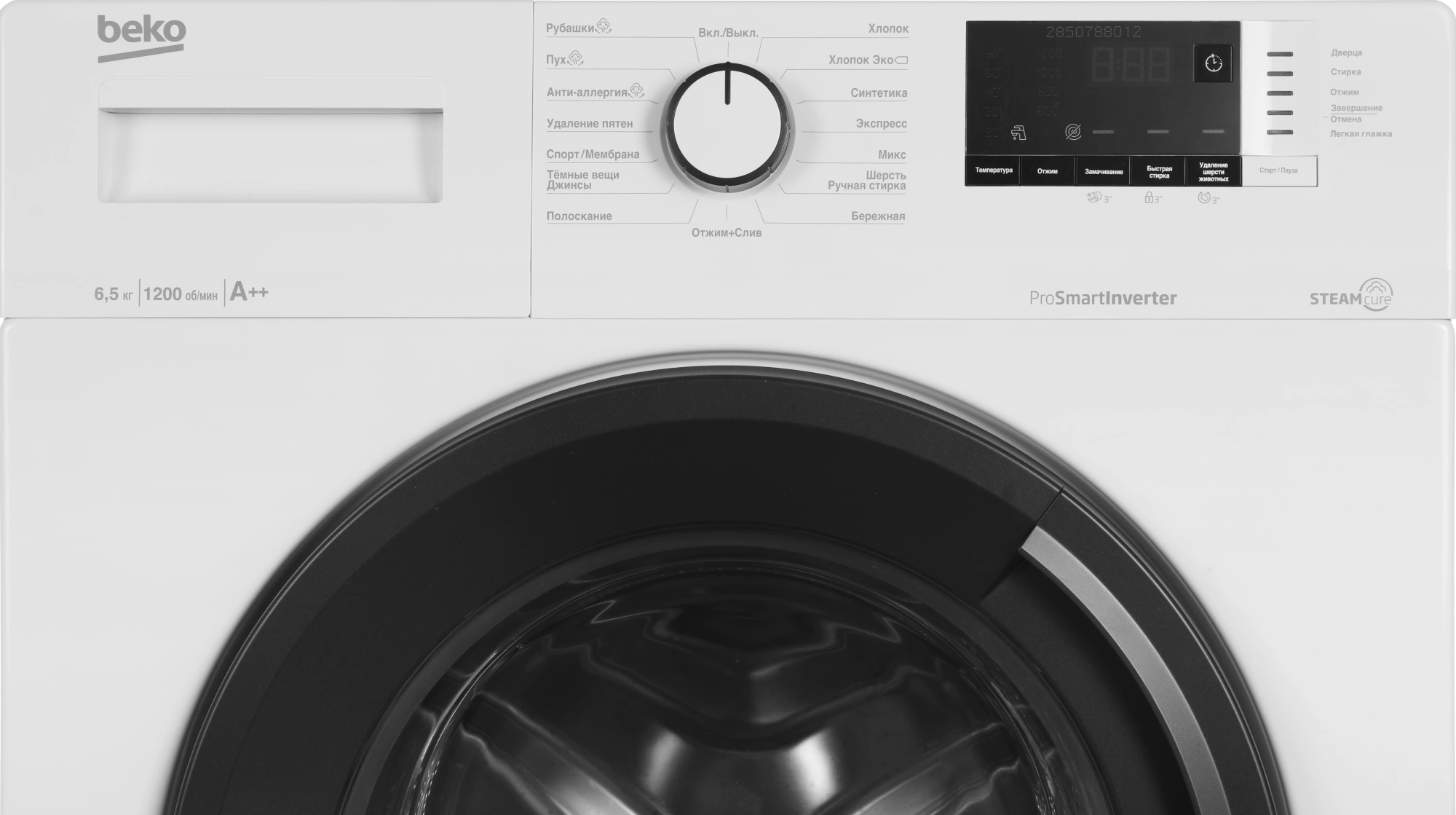 Стиральная машина Beko WSRE6H612ZAWI класс: A-10% загр.фронтальная макс.:6.5кг белый инвертор — миниатюра 7