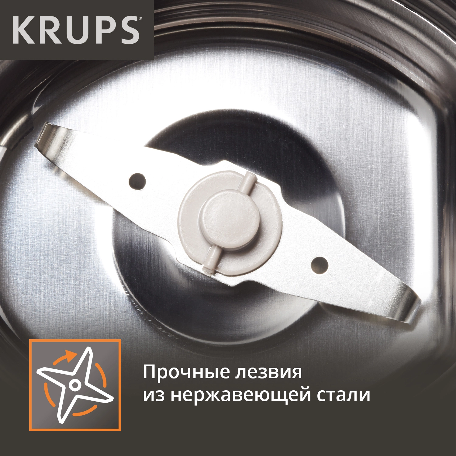 Кофемолка Krups GX204D10 200Вт сист.помол.:ротац.нож вместим.:85гр серебристый/черный — миниатюра 8