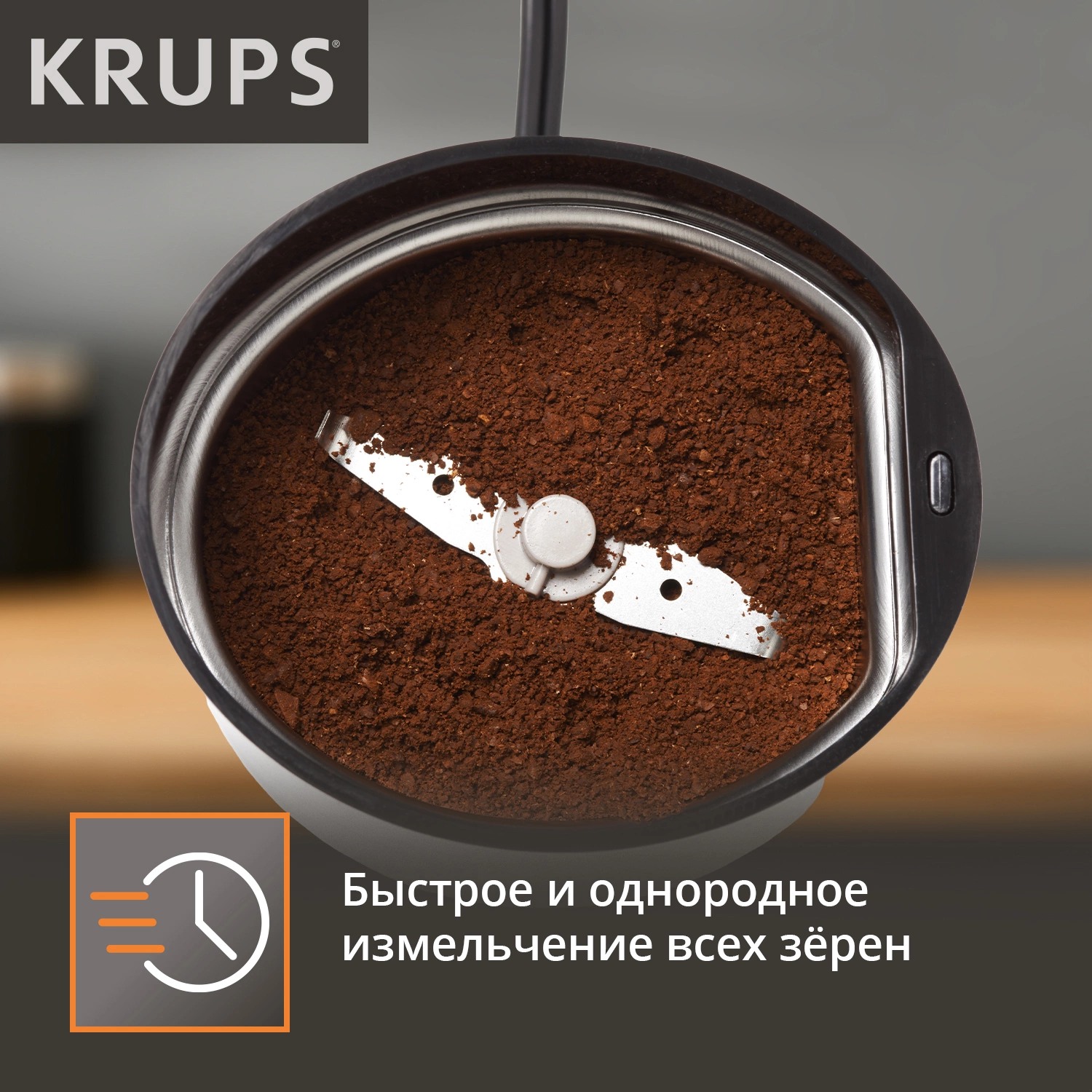 Кофемолка Krups GX204D10 200Вт сист.помол.:ротац.нож вместим.:85гр серебристый/черный — миниатюра 9