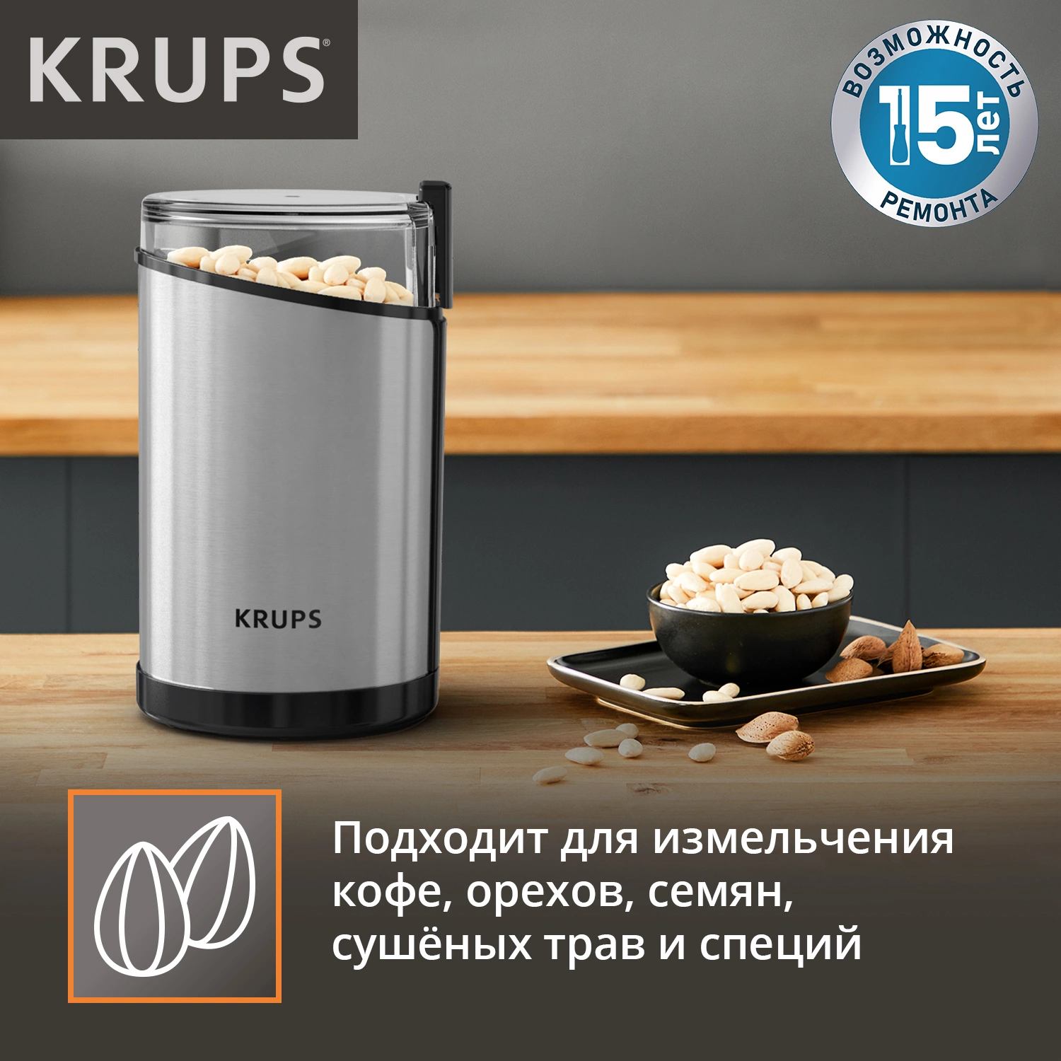 Кофемолка Krups GX204D10 200Вт сист.помол.:ротац.нож вместим.:85гр серебристый/черный — миниатюра 11