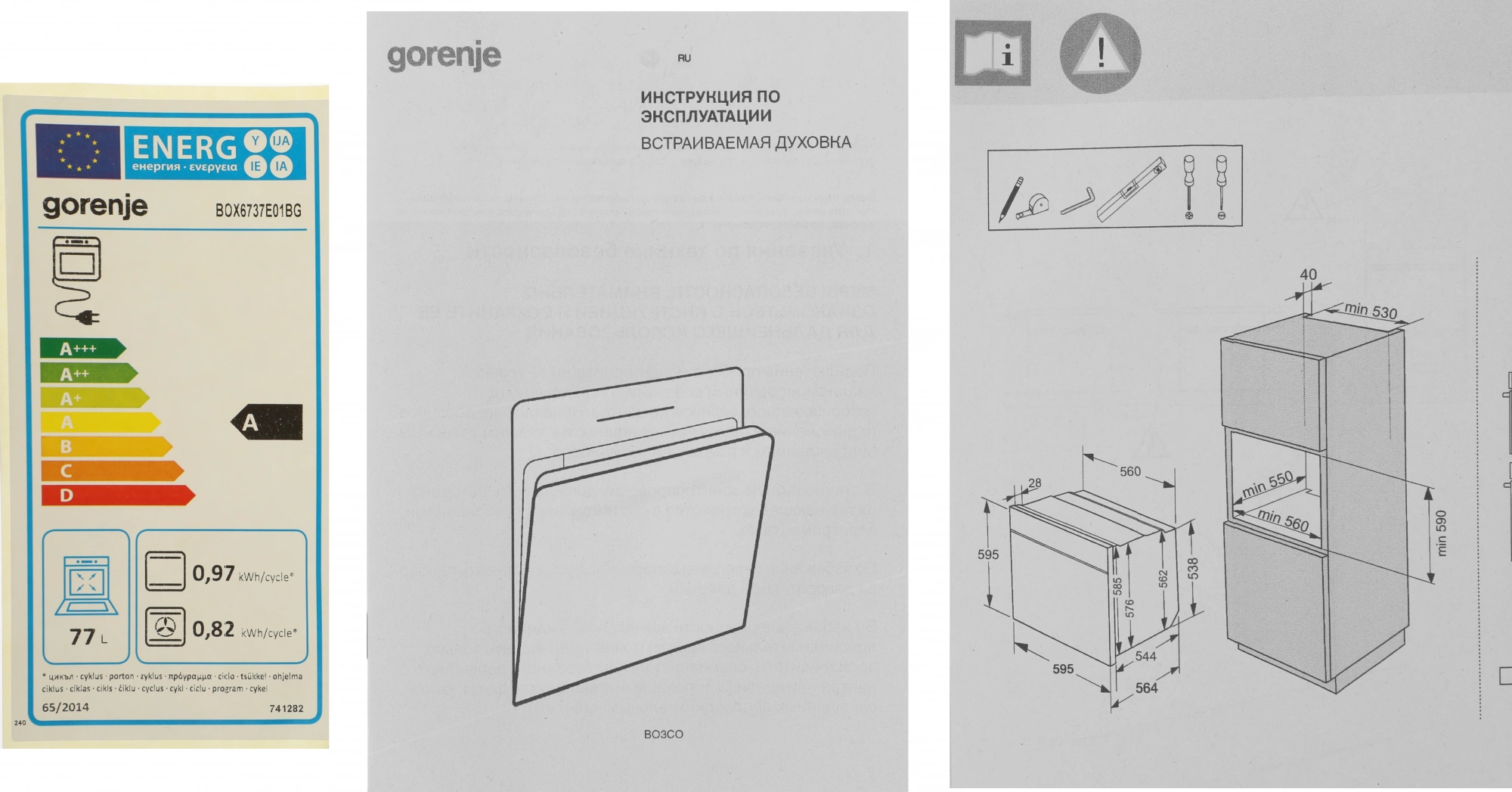Духовой шкаф Электрический Gorenje BOX6737E01BG черный — миниатюра 23