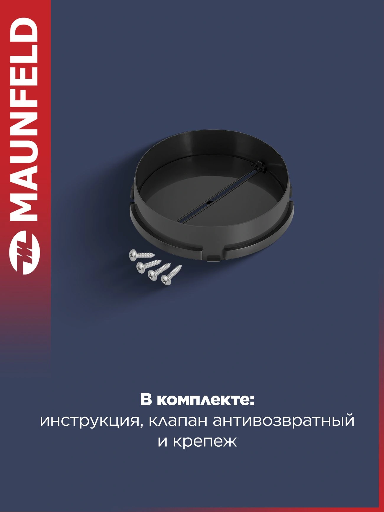 Вытяжка встраиваемая Maunfeld VS Touch 850 60 черный управление: сенсорное (1 мотор) — миниатюра 7