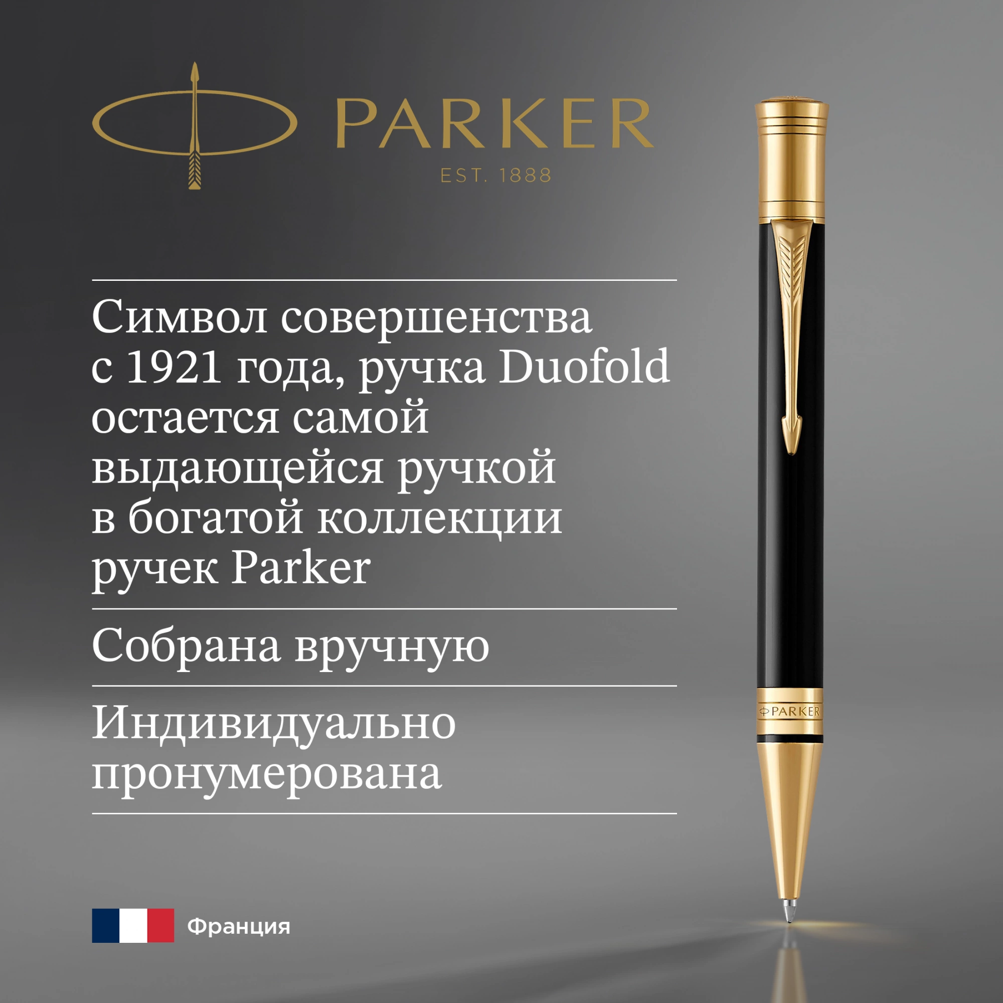Ручка шариков. Parker Duofold K74 (1931386) Black GT M черн. черн. подар.кор. — миниатюра 8