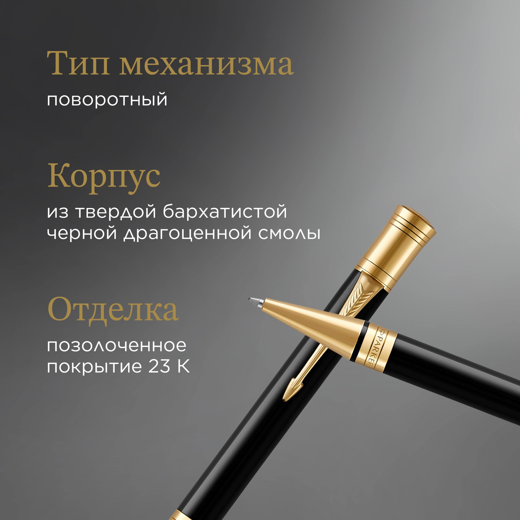 Ручка шариков. Parker Duofold K74 (1931386) Black GT M черн. черн. подар.кор. — миниатюра 9