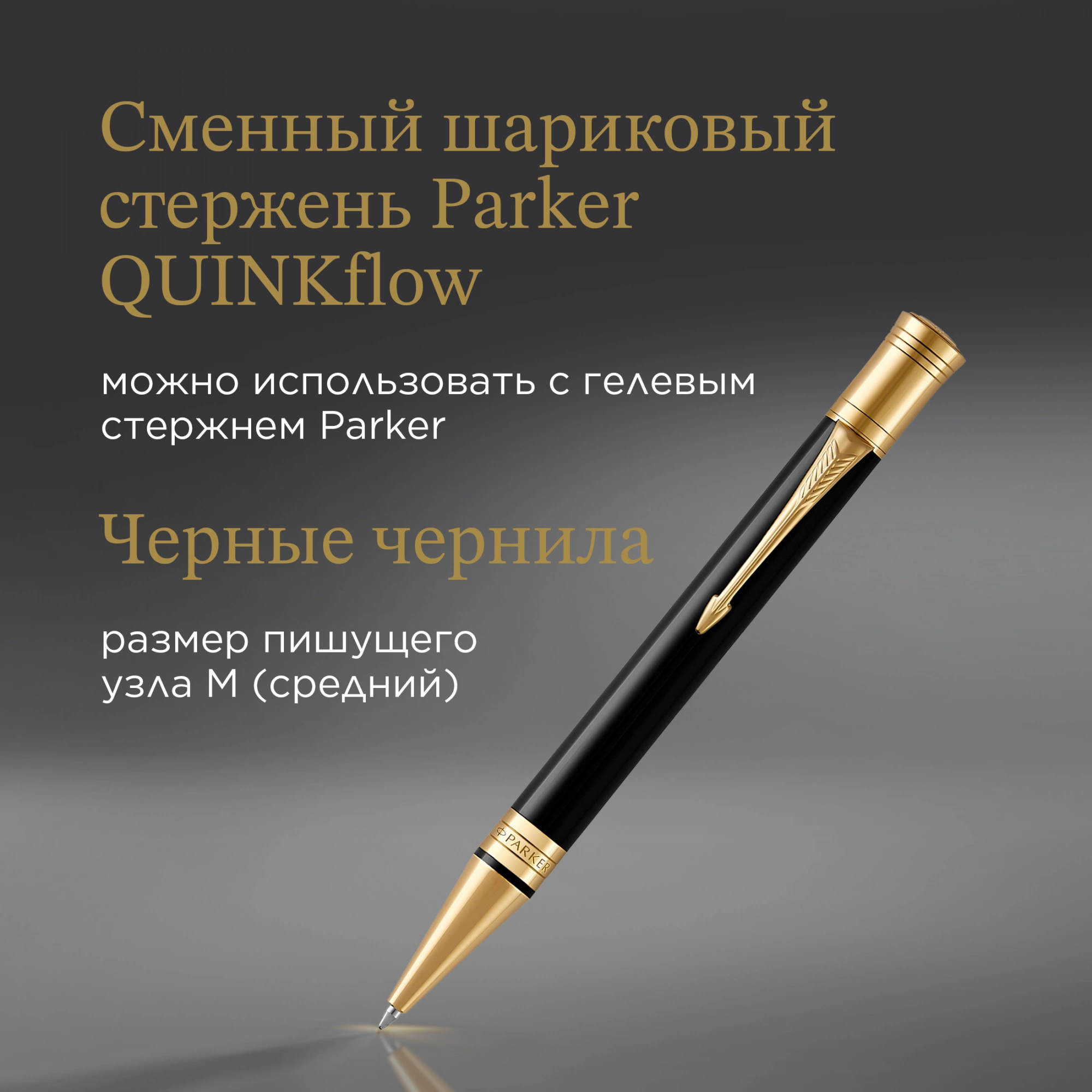 Ручка шариков. Parker Duofold K74 (1931386) Black GT M черн. черн. подар.кор. — миниатюра 11